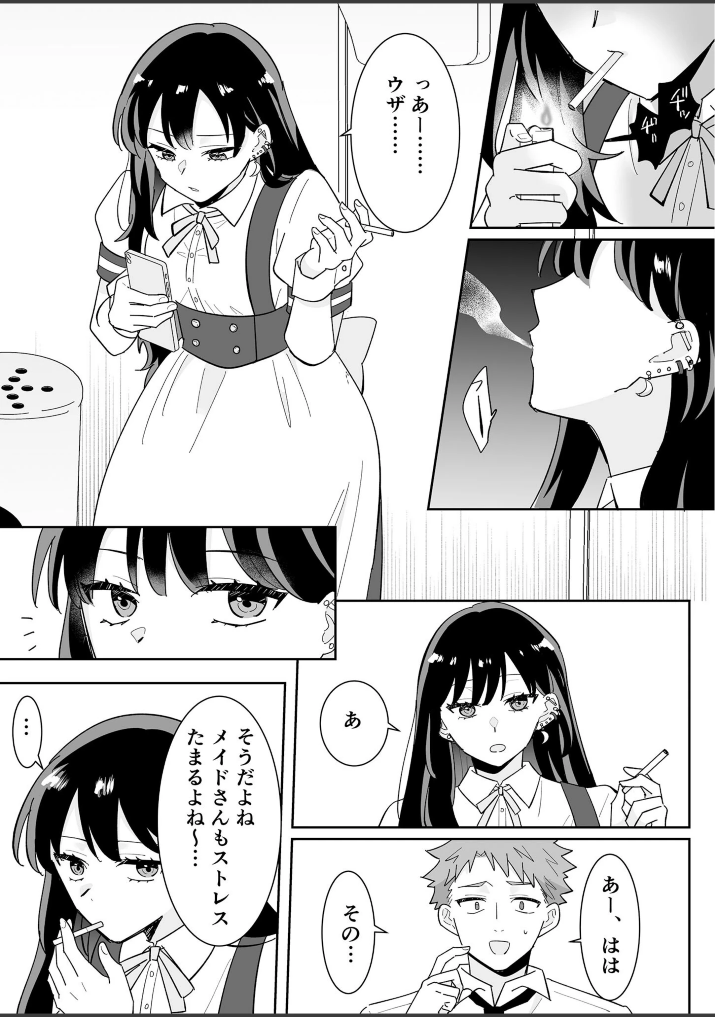 「となりの肉食ちゃん棒消し版」（たちばな） 試し読み 17ページ目