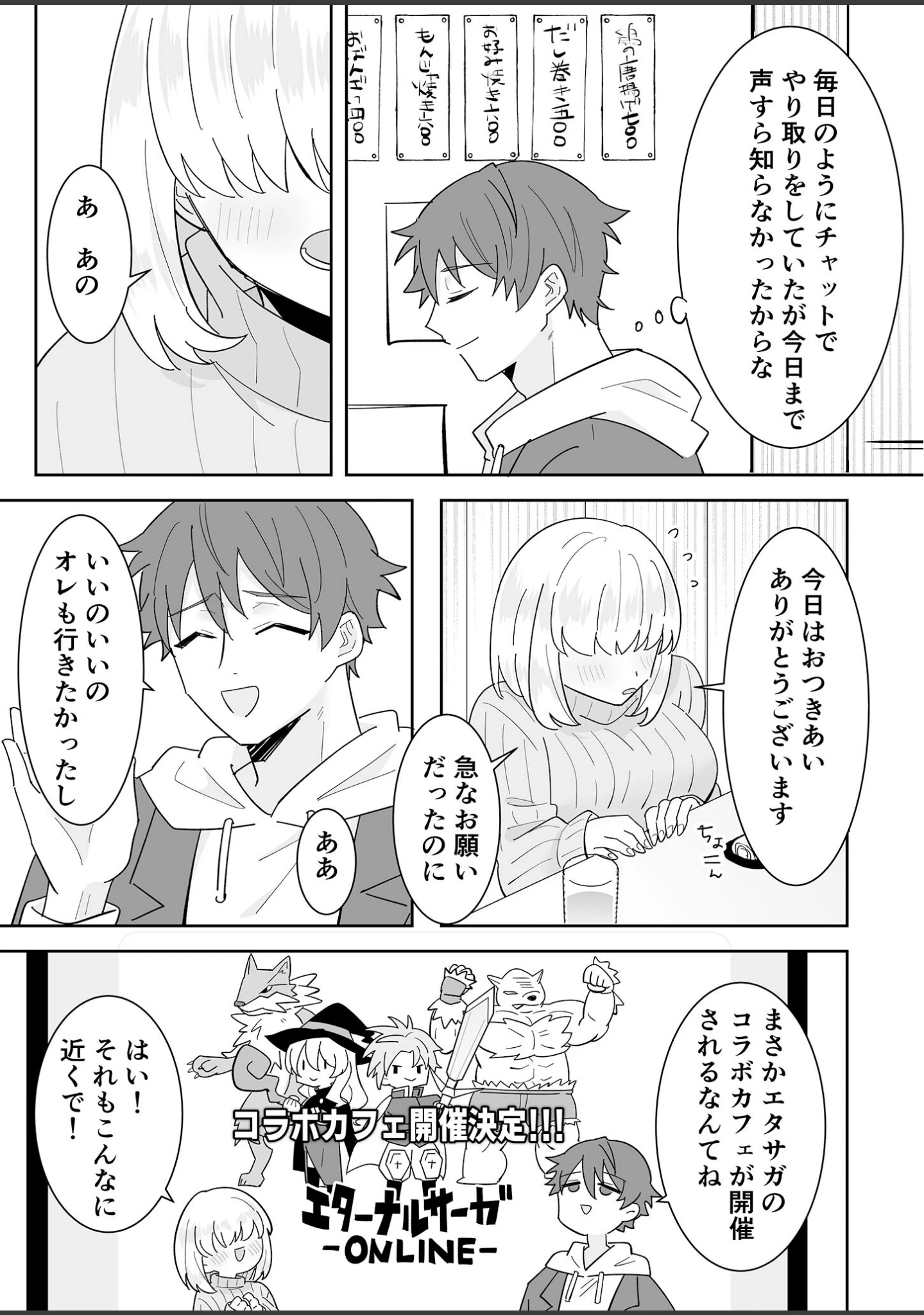 「となりの肉食ちゃん棒消し版」（たちばな） 試し読み 23ページ目