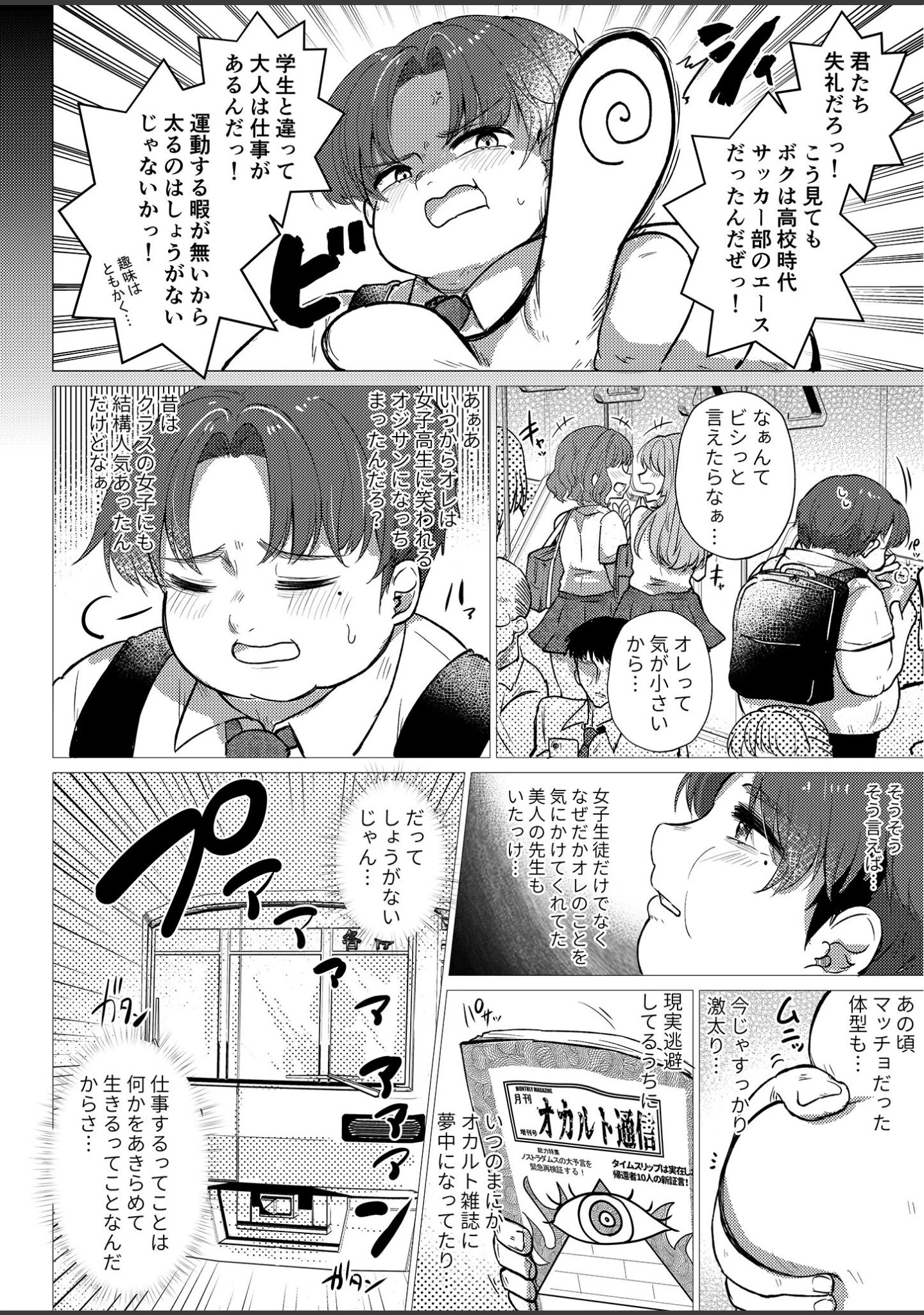 「RE:えっちしよ？棒消し版」（ゆりも） 試し読み 13ページ目
