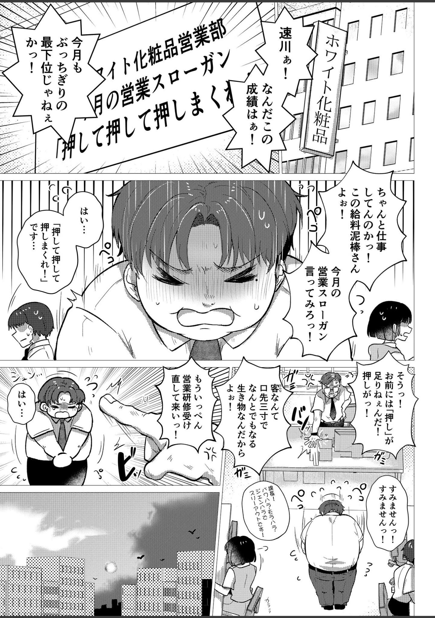 「RE:えっちしよ？棒消し版」（ゆりも） 試し読み 14ページ目
