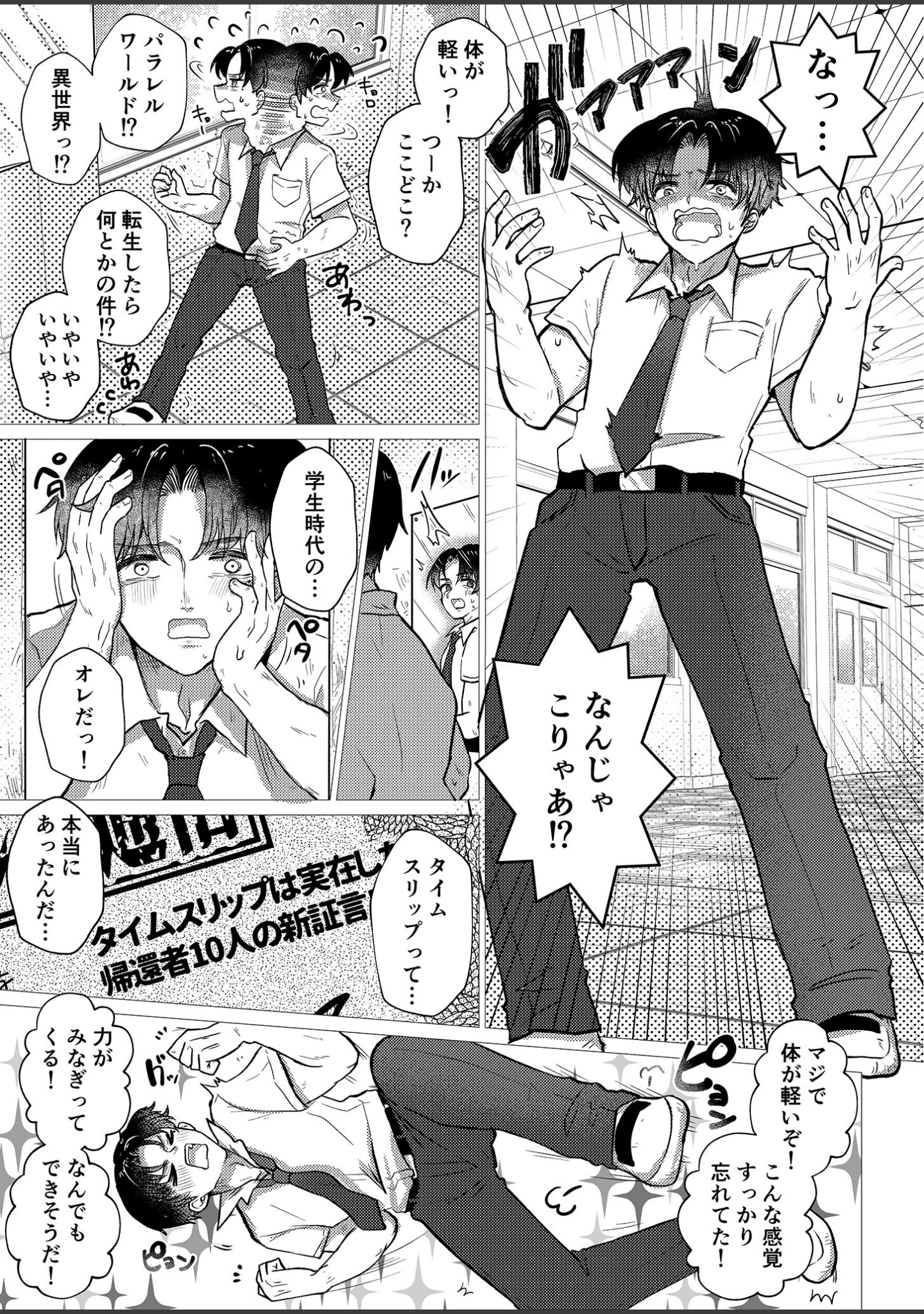 「RE:えっちしよ？棒消し版」（ゆりも） 試し読み 16ページ目