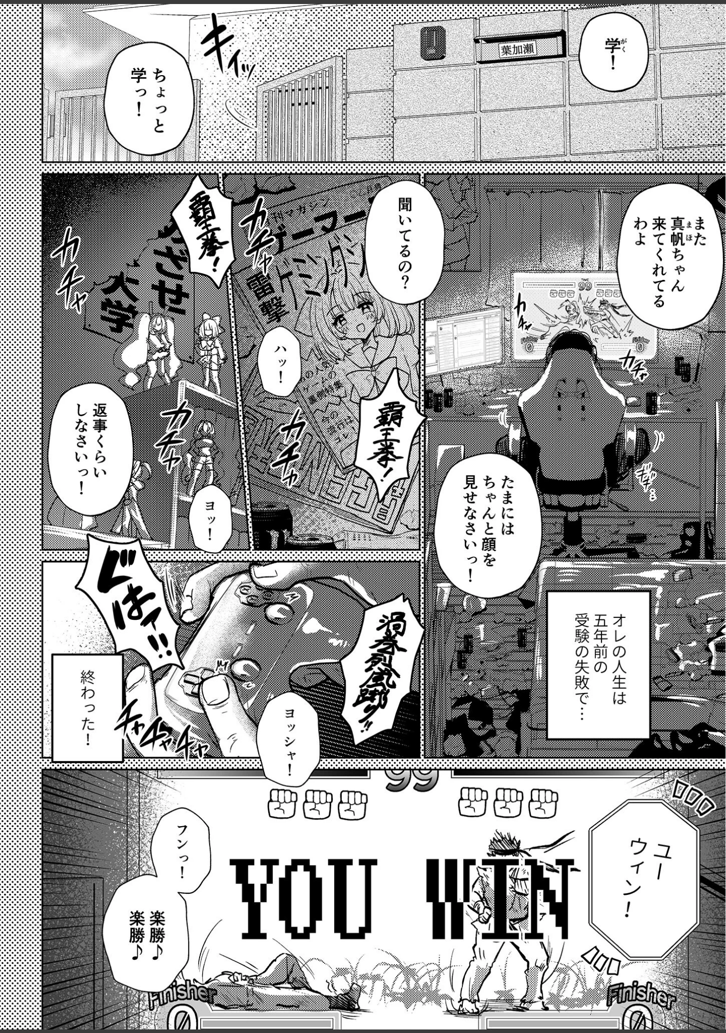 「RE:えっちしよ？棒消し版」（ゆりも） 試し読み 22ページ目