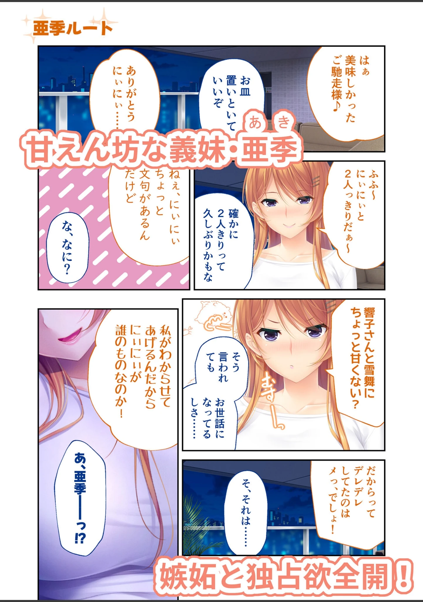 「ままごと 〜とろ甘お世話えっちで愛を注ぐ、たわわ母娘ハーレム！〜 モザイク版」（CeRev） 試し読み 13ページ目