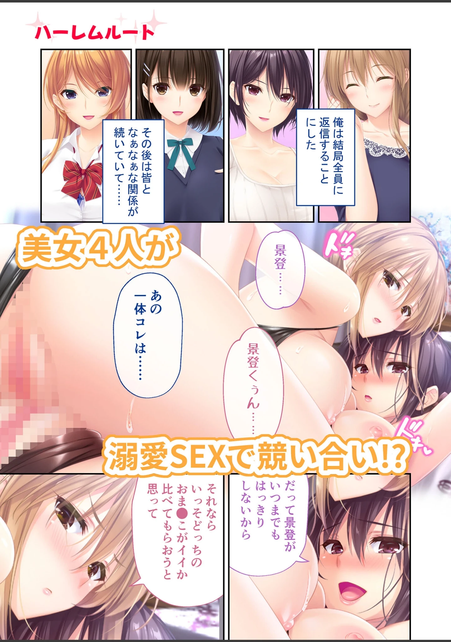 「ままごと 〜とろ甘お世話えっちで愛を注ぐ、たわわ母娘ハーレム！〜 モザイク版」（CeRev） 試し読み 16ページ目