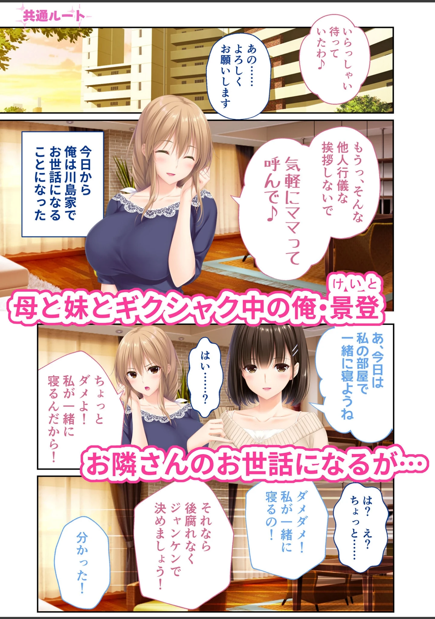 「ままごと 〜とろ甘お世話えっちで愛を注ぐ、たわわ母娘ハーレム！〜 モザイク版」（CeRev） 試し読み 2ページ目
