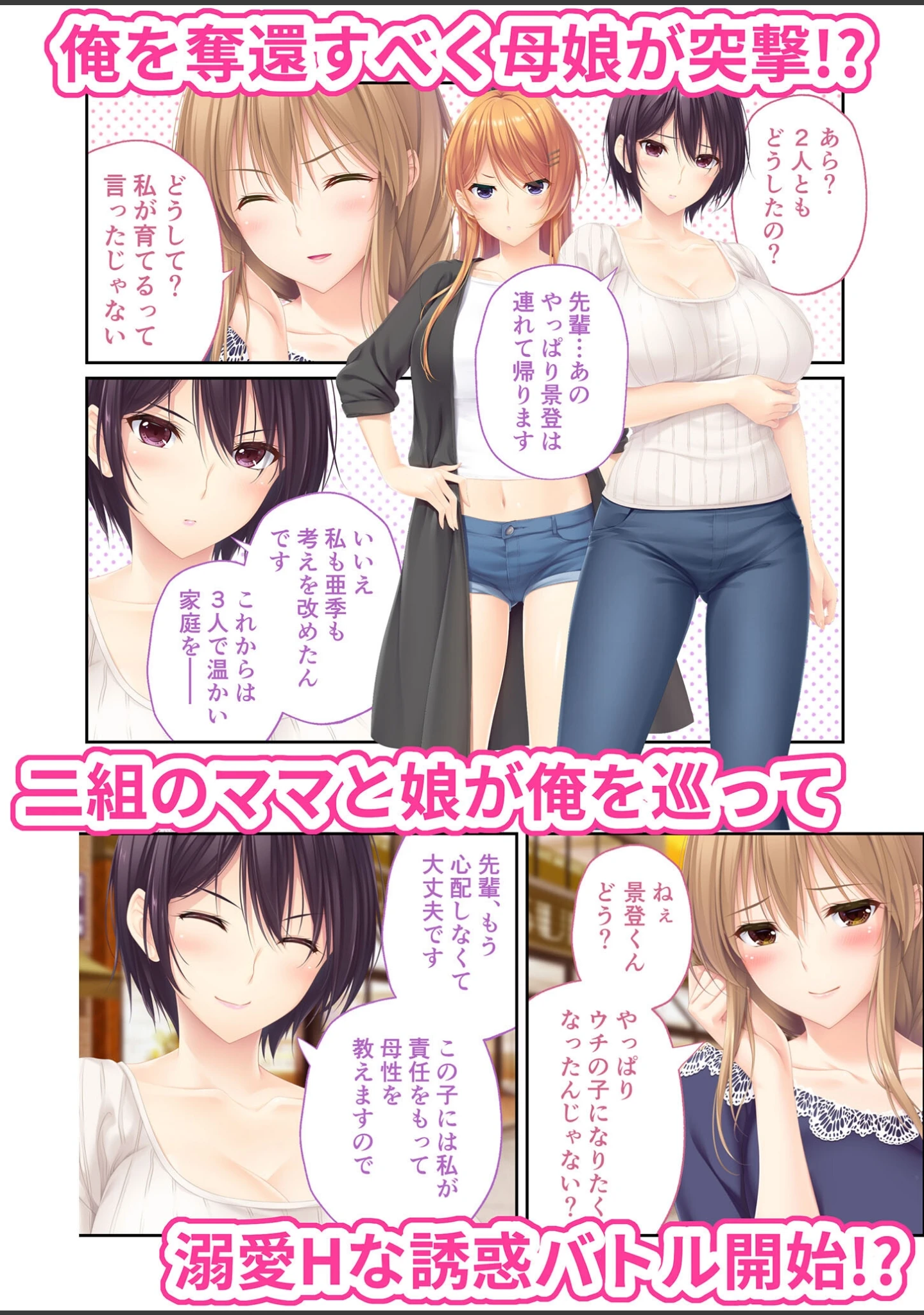 「ままごと 〜とろ甘お世話えっちで愛を注ぐ、たわわ母娘ハーレム！〜 モザイク版」（CeRev） 試し読み 3ページ目
