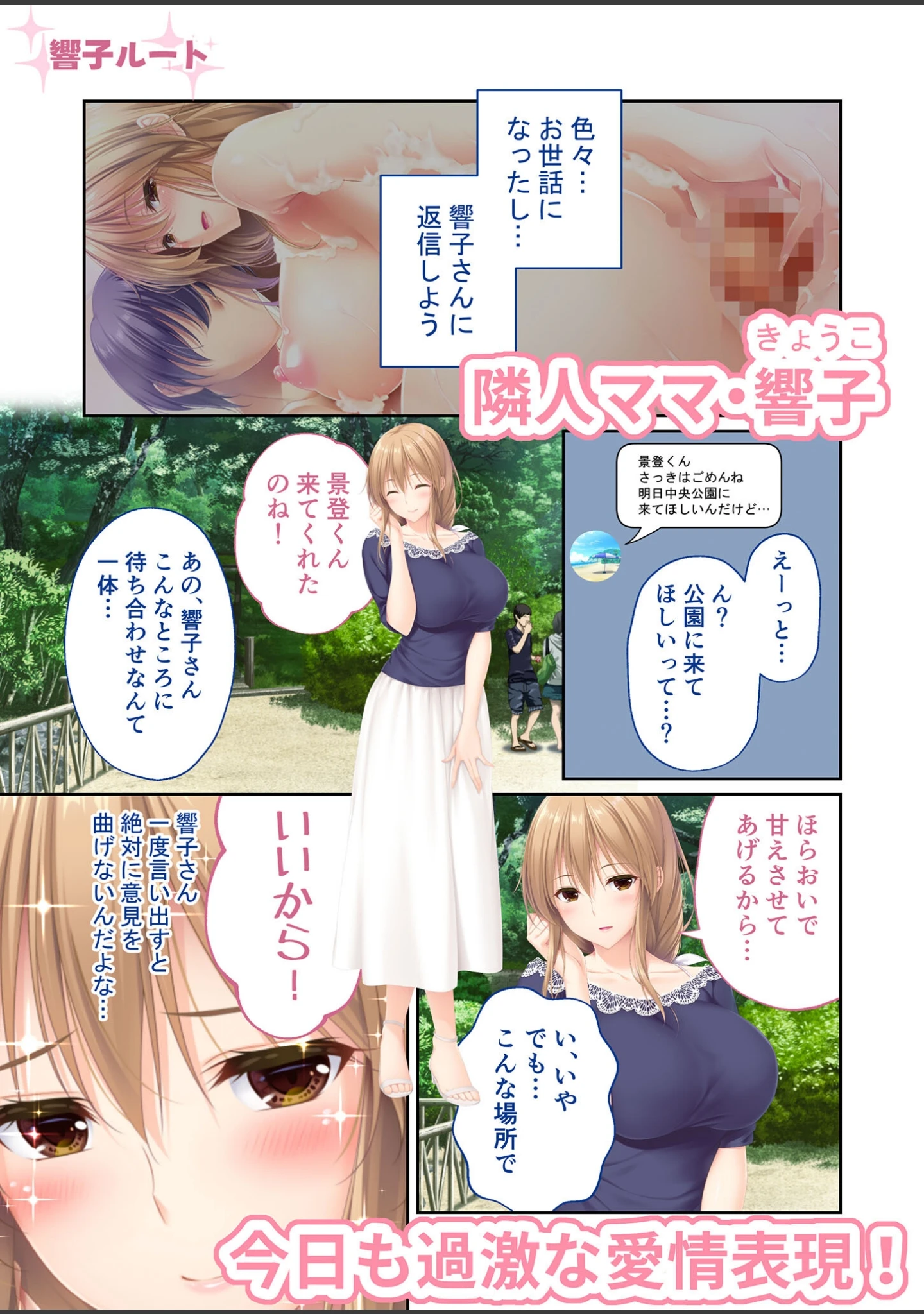 「ままごと 〜とろ甘お世話えっちで愛を注ぐ、たわわ母娘ハーレム！〜 モザイク版」（CeRev） 試し読み 4ページ目