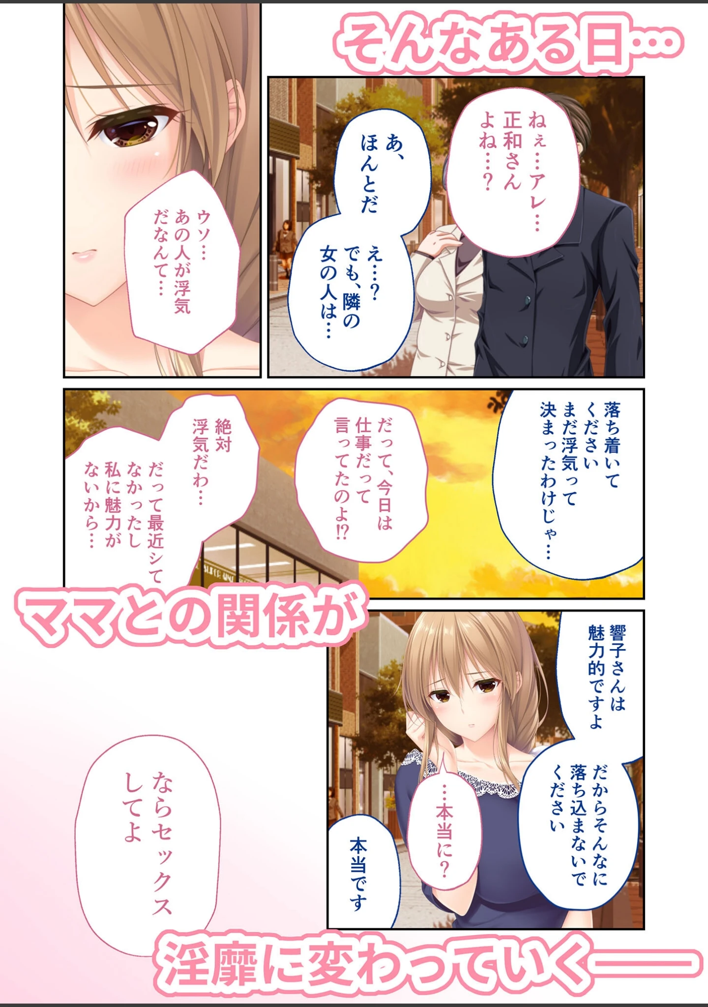 「ままごと 〜とろ甘お世話えっちで愛を注ぐ、たわわ母娘ハーレム！〜 モザイク版」（CeRev） 試し読み 6ページ目