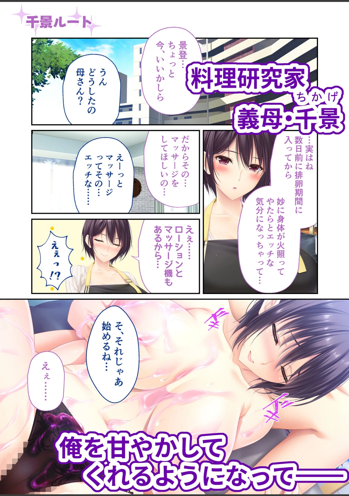 「ままごと 〜とろ甘お世話えっちで愛を注ぐ、たわわ母娘ハーレム！〜 モザイク版」（CeRev） 試し読み 7ページ目