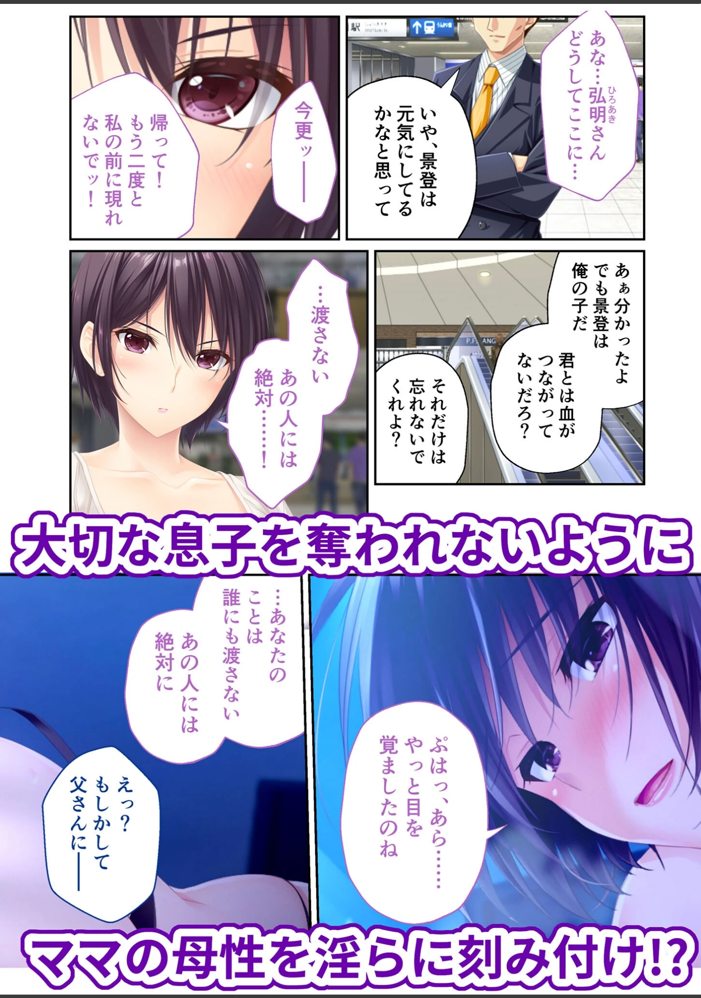 「ままごと 〜とろ甘お世話えっちで愛を注ぐ、たわわ母娘ハーレム！〜 モザイク版」（CeRev） 試し読み 8ページ目