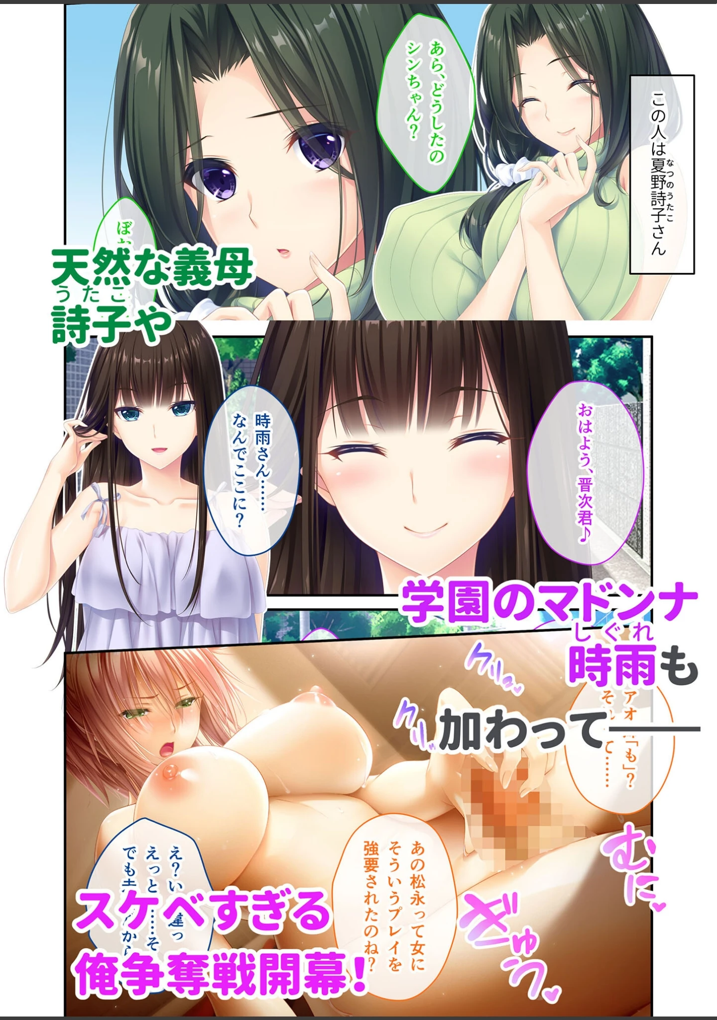 「姉ちゃんのススメ 〜抜けがけ禁止っ！俺の童貞を狙う4人のムチムチ巨乳美女〜 モザイク版」（CeRev） 試し読み 3ページ目