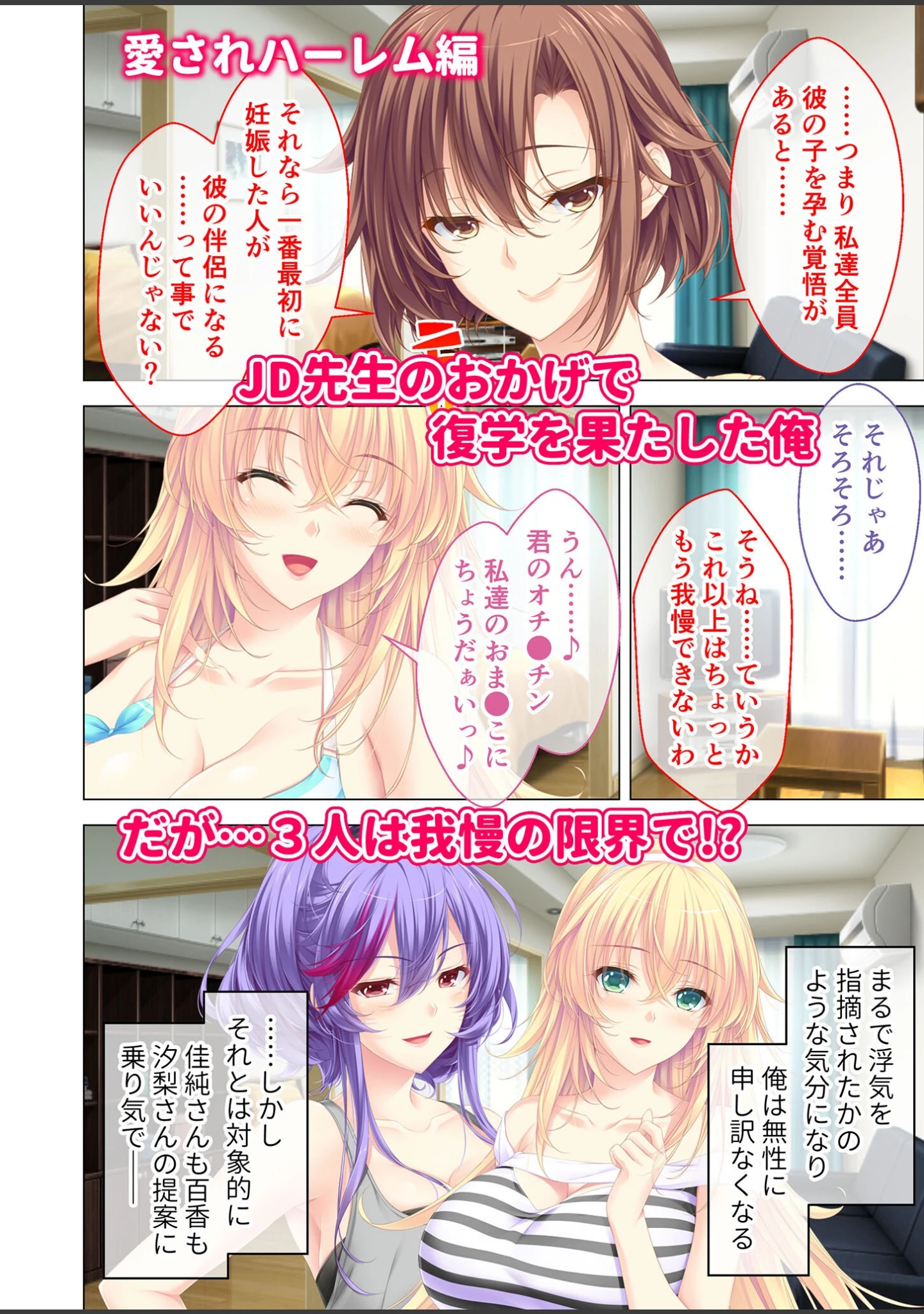 「しごカレ 〜豊満JD家庭教師とヒミツの溺愛カリキュラム！〜 モザイク版」（CeRev） 試し読み 17ページ目