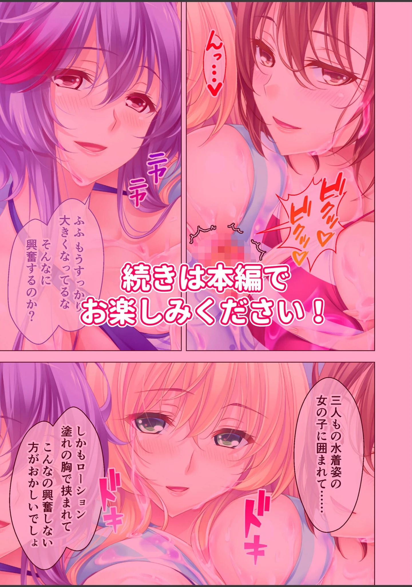 「しごカレ 〜豊満JD家庭教師とヒミツの溺愛カリキュラム！〜 モザイク版」（CeRev） 試し読み 18ページ目