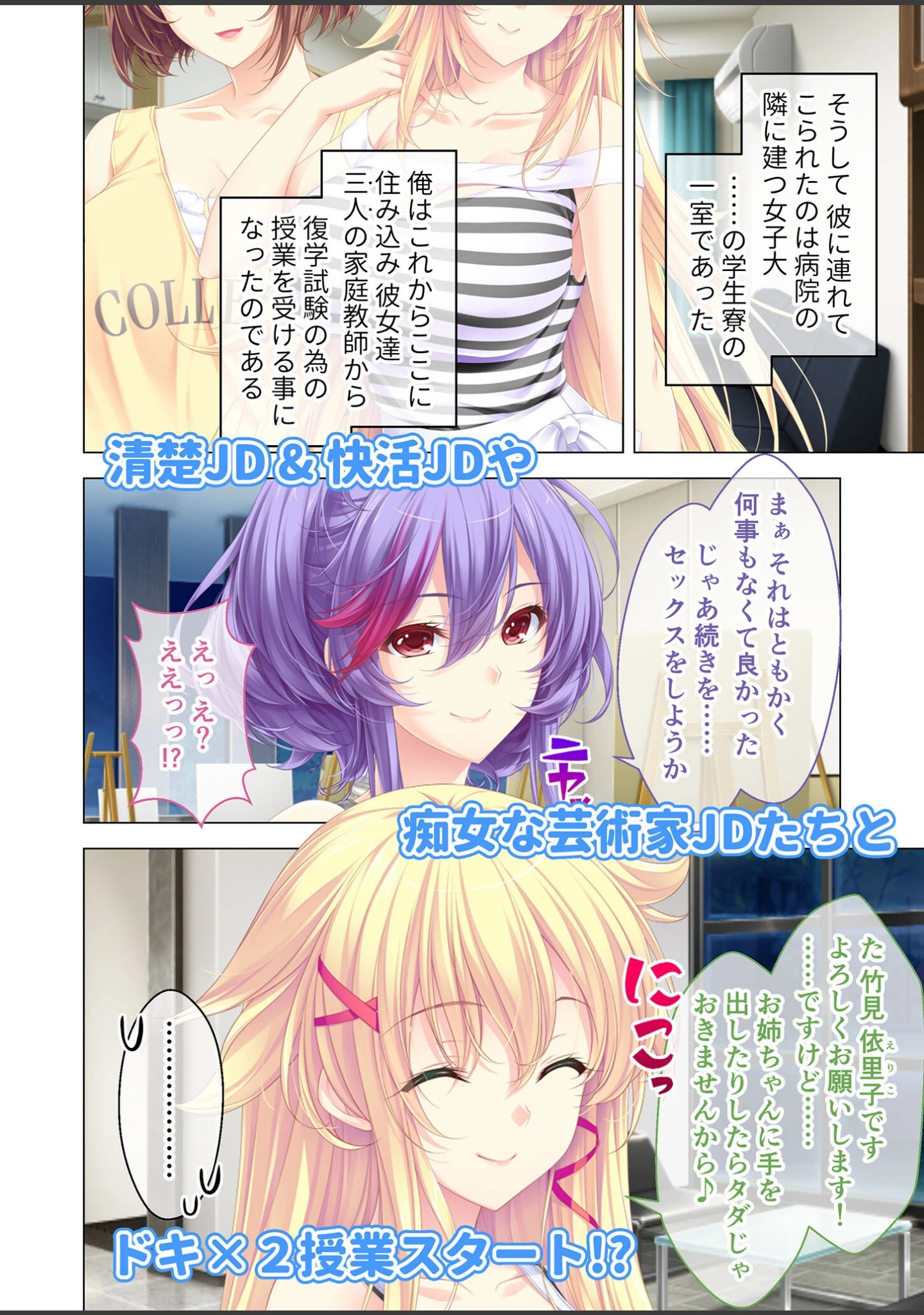 「しごカレ 〜豊満JD家庭教師とヒミツの溺愛カリキュラム！〜 モザイク版」（CeRev） 試し読み 3ページ目