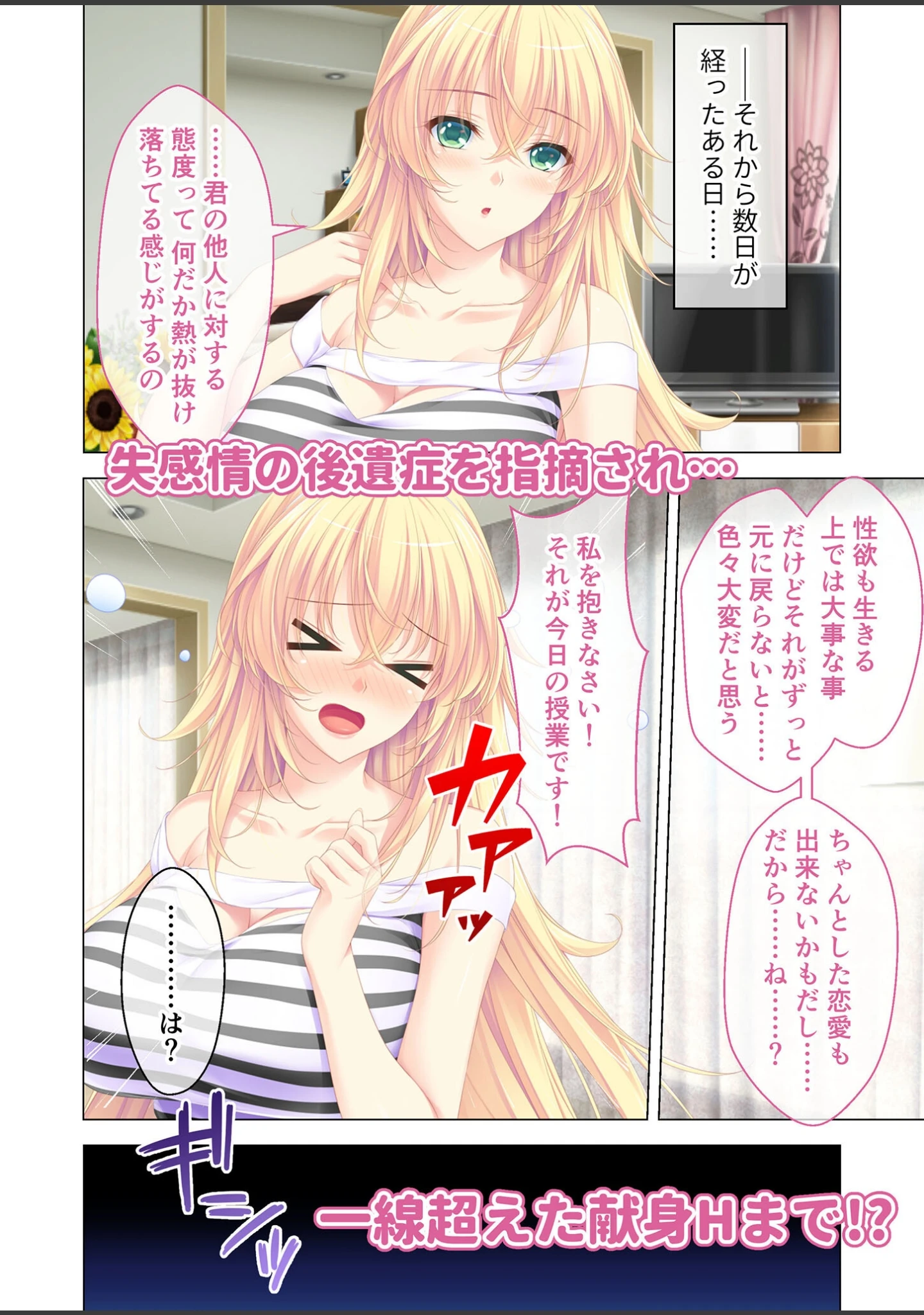 「しごカレ 〜豊満JD家庭教師とヒミツの溺愛カリキュラム！〜 モザイク版」（CeRev） 試し読み 5ページ目