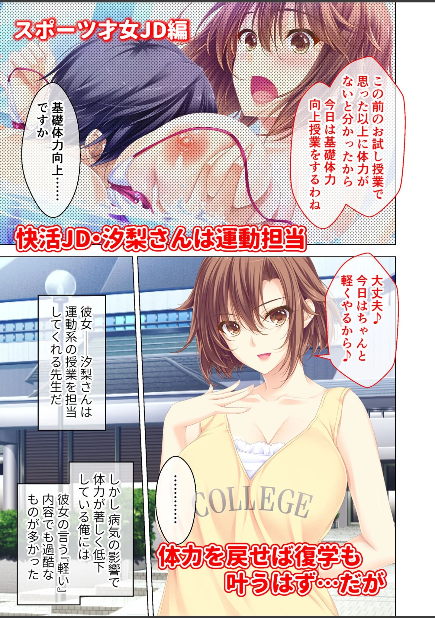 「しごカレ 〜豊満JD家庭教師とヒミツの溺愛カリキュラム！〜 モザイク版」（CeRev） 試し読み 7ページ目