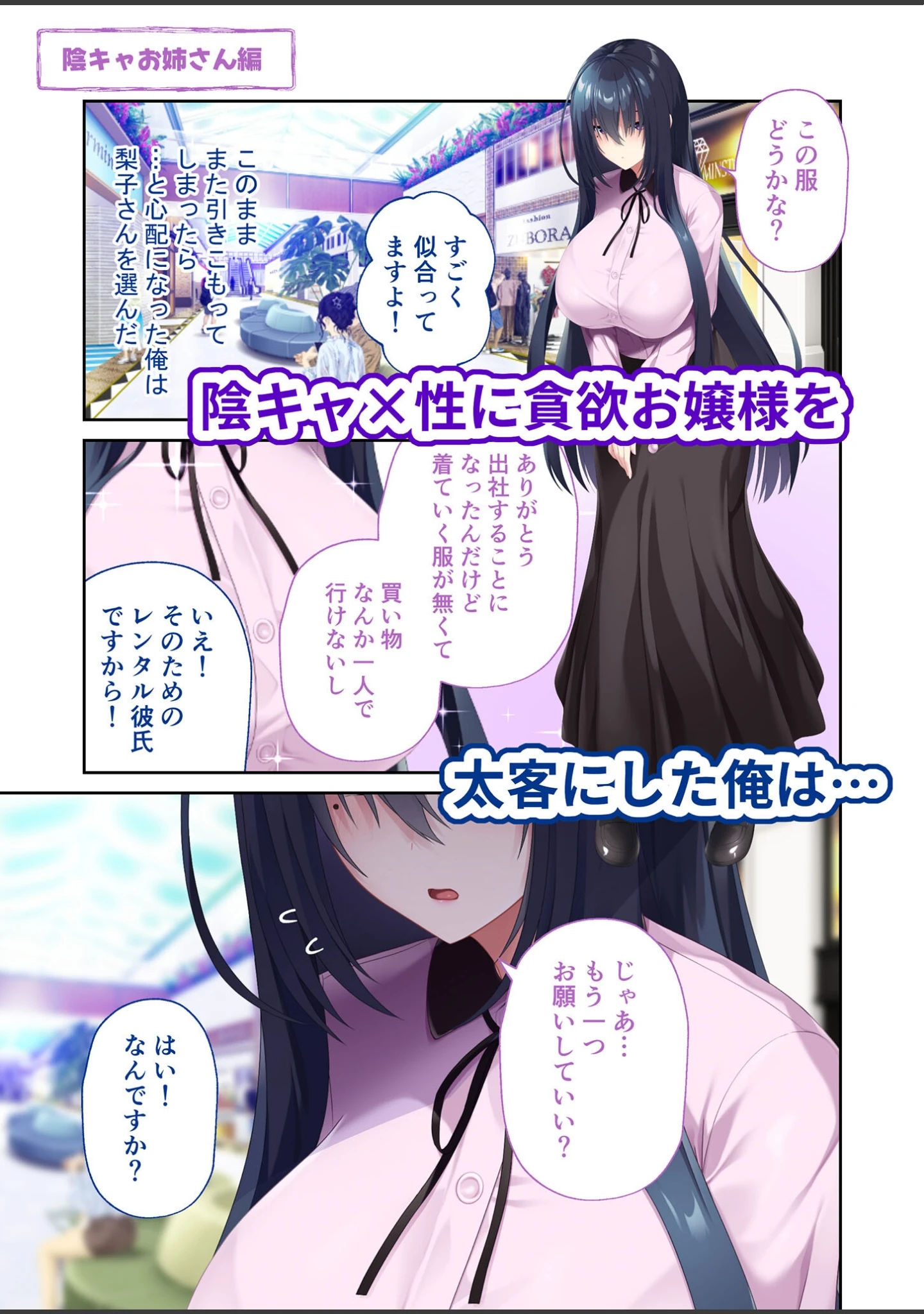 「搾らレンカレ契約 〜VIPでHな爆乳美女たちと毎日セックス！？〜 モザイク版」（CeRev） 試し読み 11ページ目