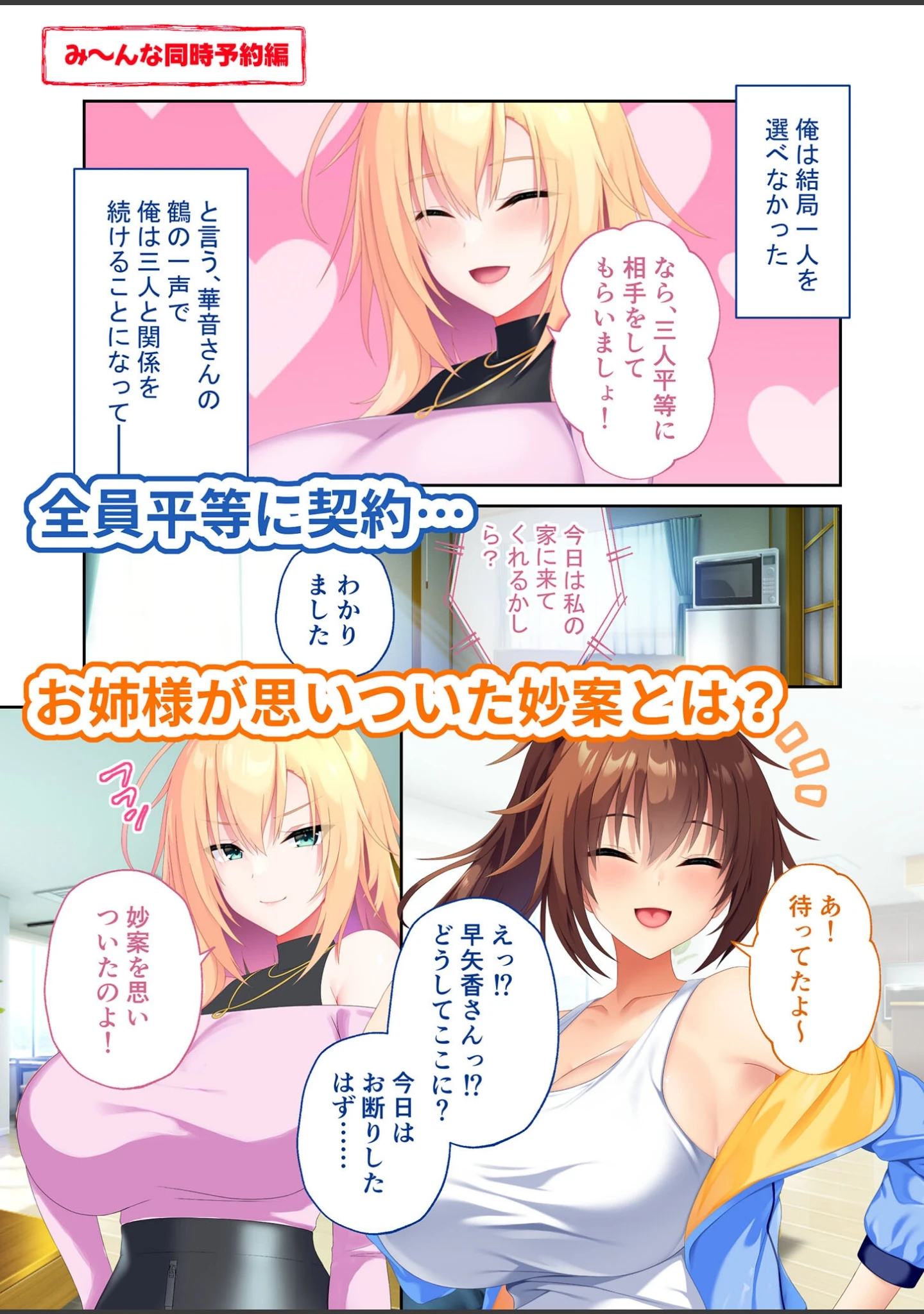 「搾らレンカレ契約 〜VIPでHな爆乳美女たちと毎日セックス！？〜 モザイク版」（CeRev） 試し読み 14ページ目