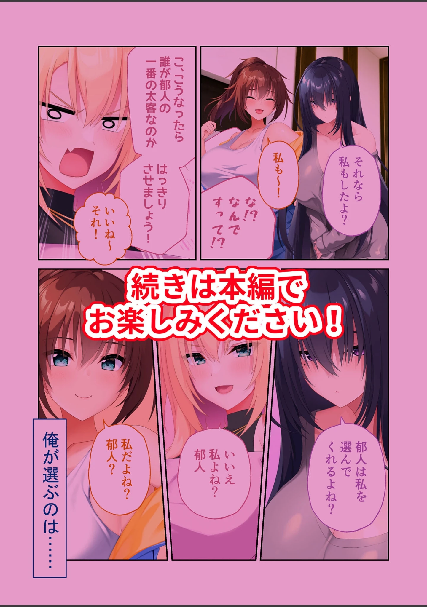 「搾らレンカレ契約 〜VIPでHな爆乳美女たちと毎日セックス！？〜 モザイク版」（CeRev） 試し読み 16ページ目