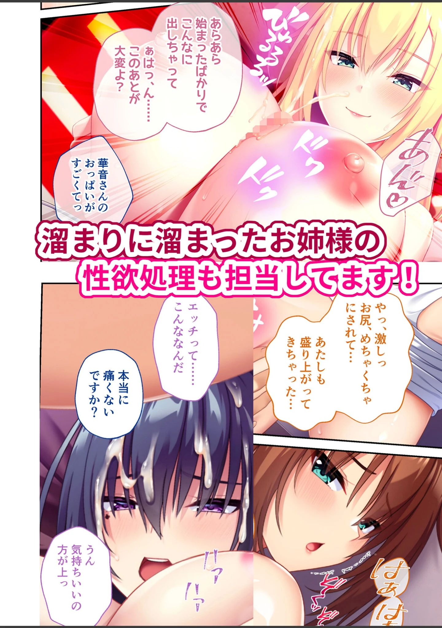 「搾らレンカレ契約 〜VIPでHな爆乳美女たちと毎日セックス！？〜 モザイク版」（CeRev） 試し読み 3ページ目