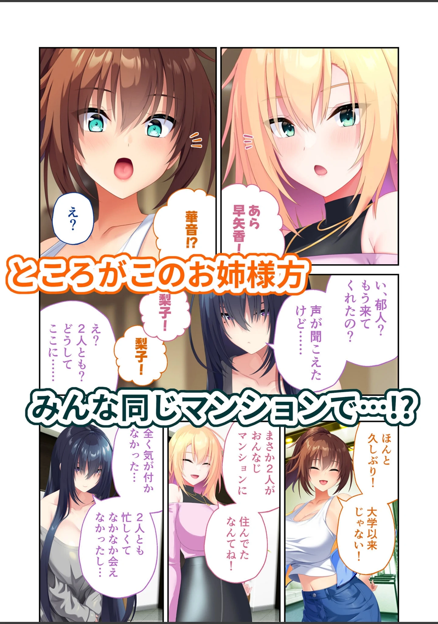 「搾らレンカレ契約 〜VIPでHな爆乳美女たちと毎日セックス！？〜 モザイク版」（CeRev） 試し読み 4ページ目