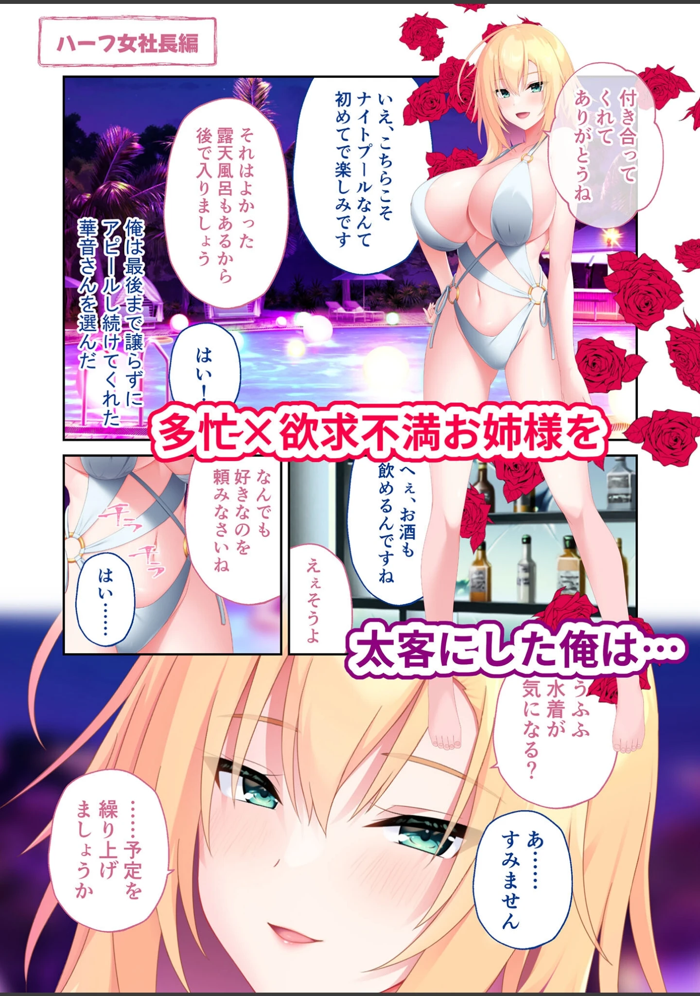 「搾らレンカレ契約 〜VIPでHな爆乳美女たちと毎日セックス！？〜 モザイク版」（CeRev） 試し読み 5ページ目