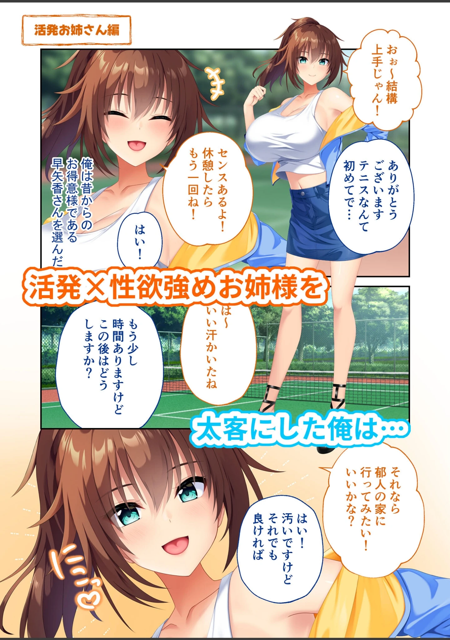 「搾らレンカレ契約 〜VIPでHな爆乳美女たちと毎日セックス！？〜 モザイク版」（CeRev） 試し読み 8ページ目