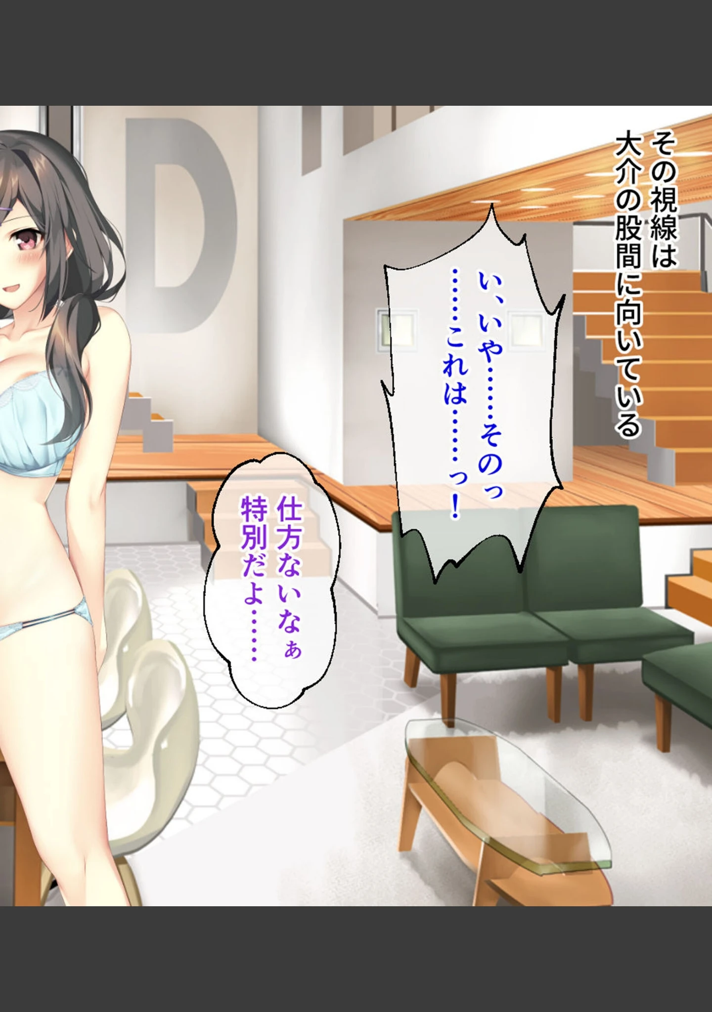 「バブルdeハウスde○○○ 〜お風呂メーカーのショールームがシェアハウスで…〜 モザイク版」（ポロプリズム） 試し読み 12ページ目