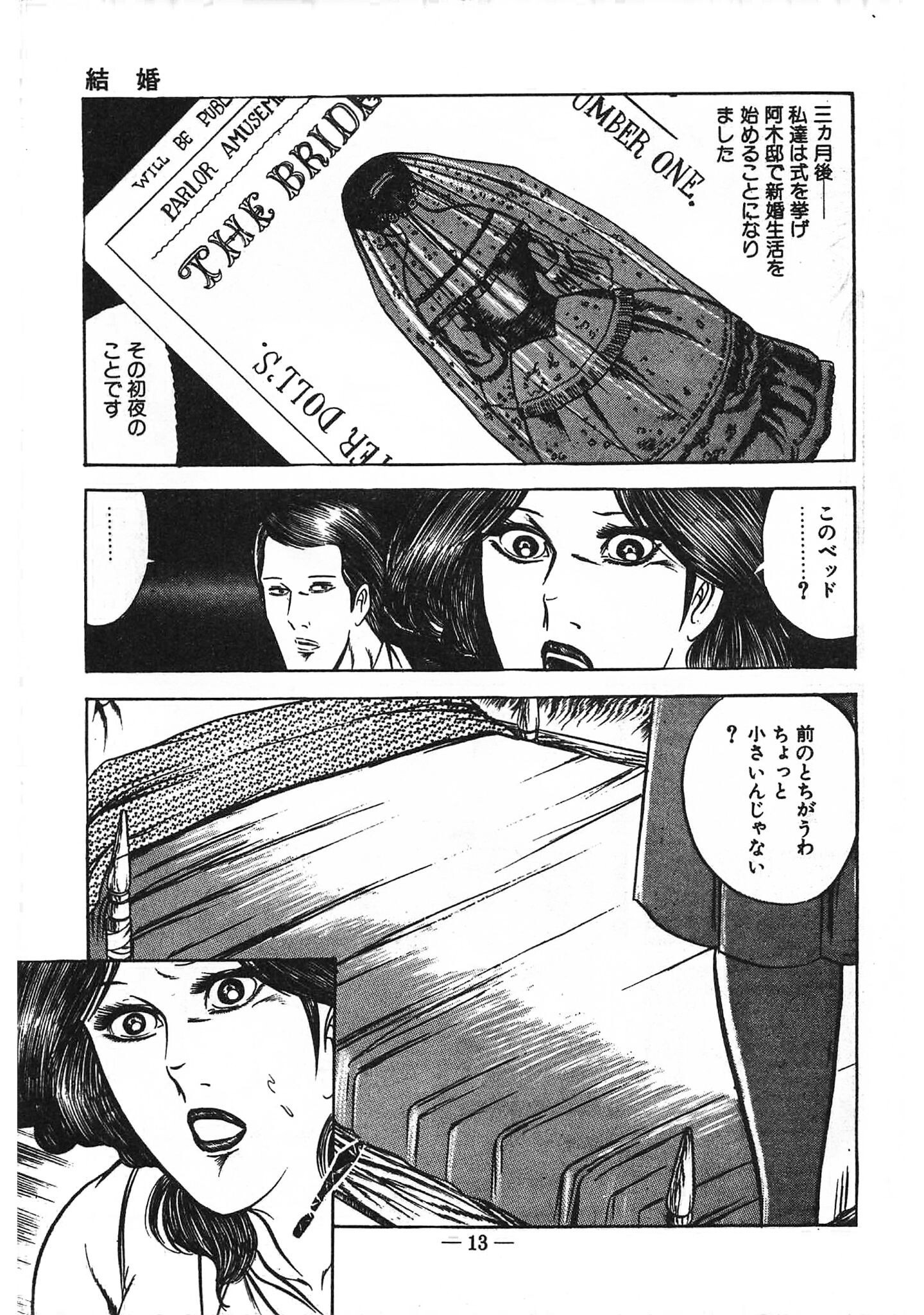 蜜がぬめる＜特装版＞・あがた有為アンソロジー サンプル 11