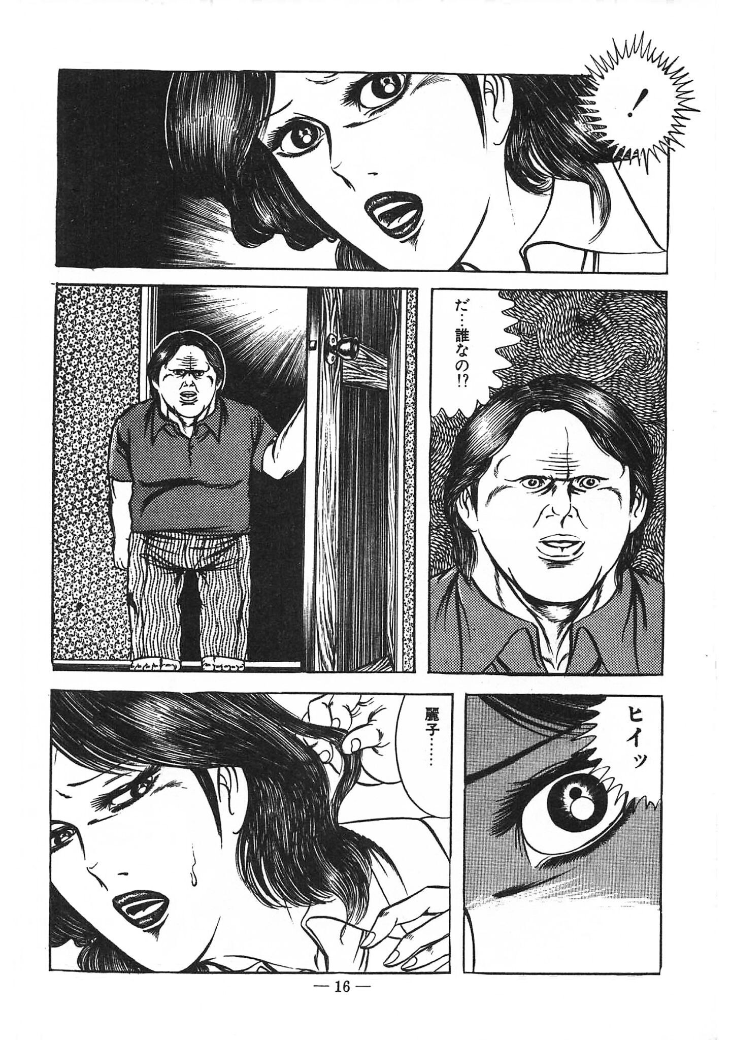 蜜がぬめる＜特装版＞・あがた有為アンソロジー サンプル 14