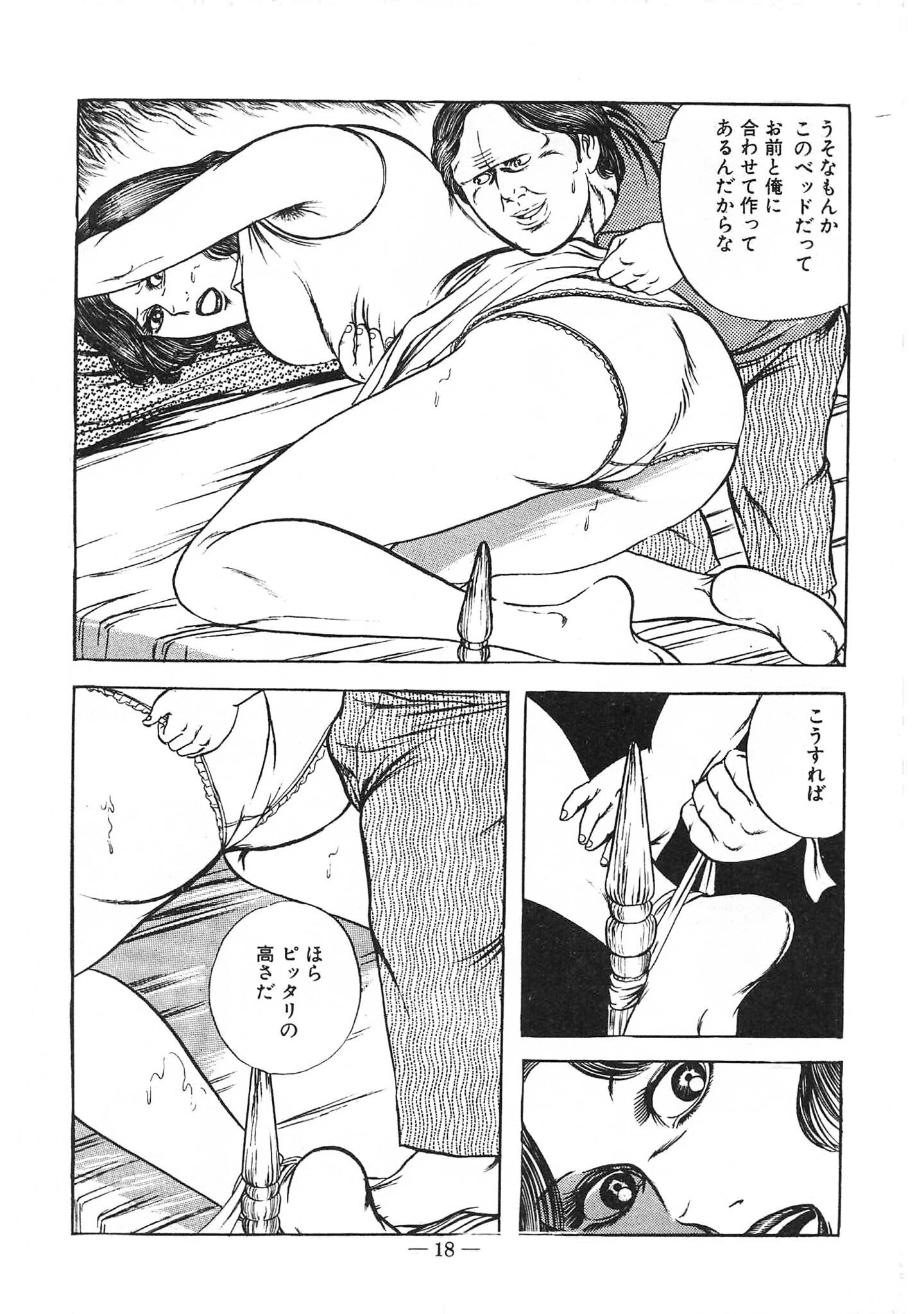 蜜がぬめる＜特装版＞・あがた有為アンソロジー サンプル 16