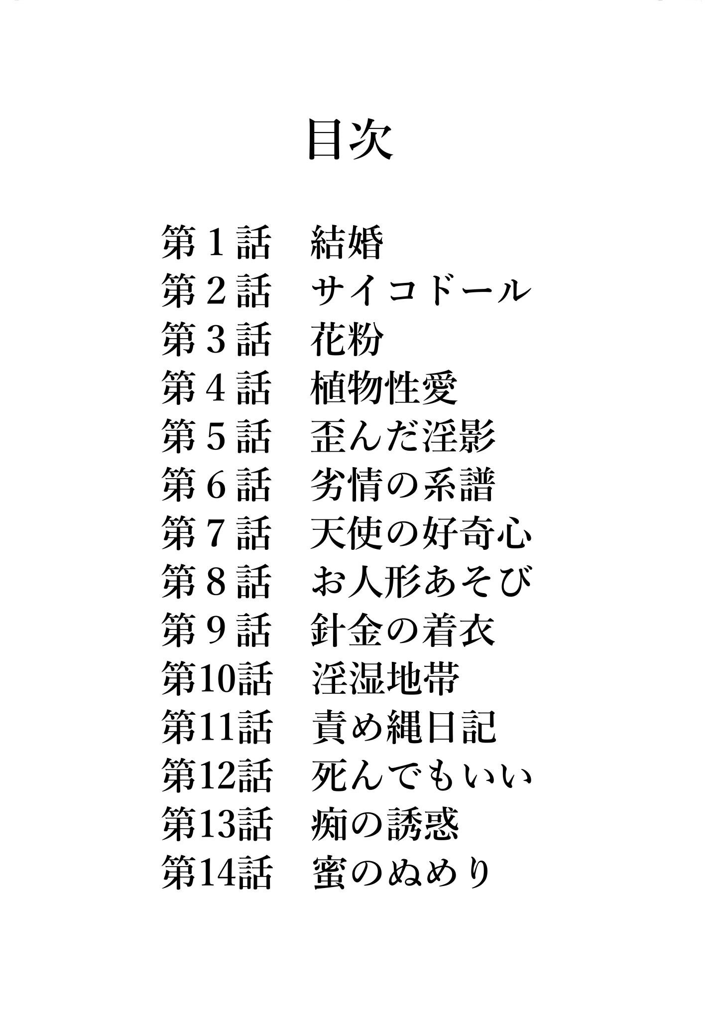 蜜がぬめる＜特装版＞・あがた有為アンソロジー サンプル 2