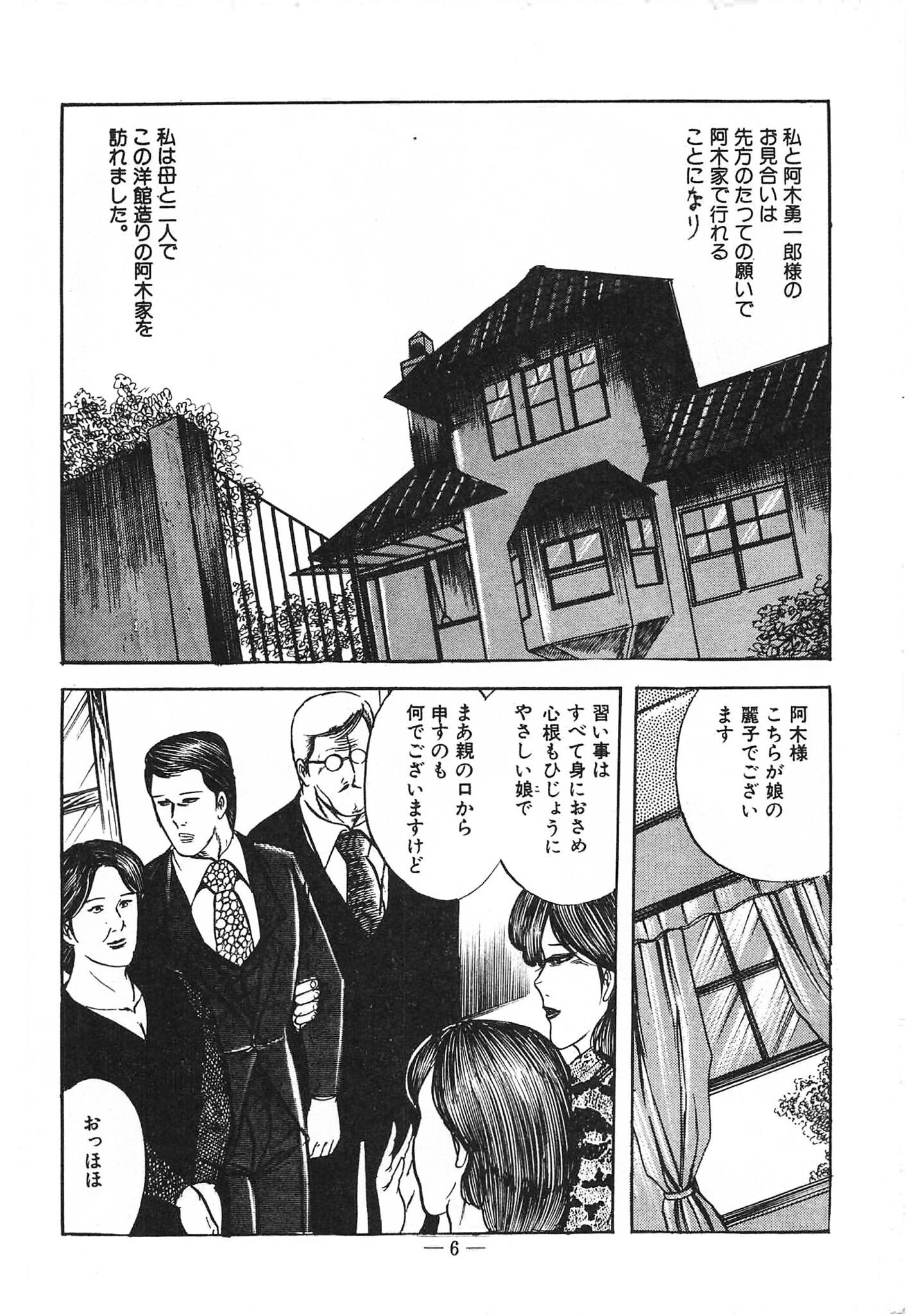蜜がぬめる＜特装版＞・あがた有為アンソロジー サンプル 4
