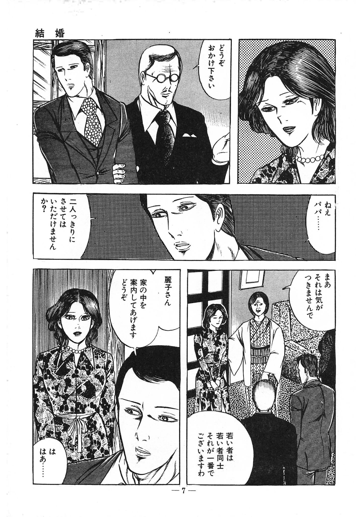 蜜がぬめる＜特装版＞・あがた有為アンソロジー サンプル 5