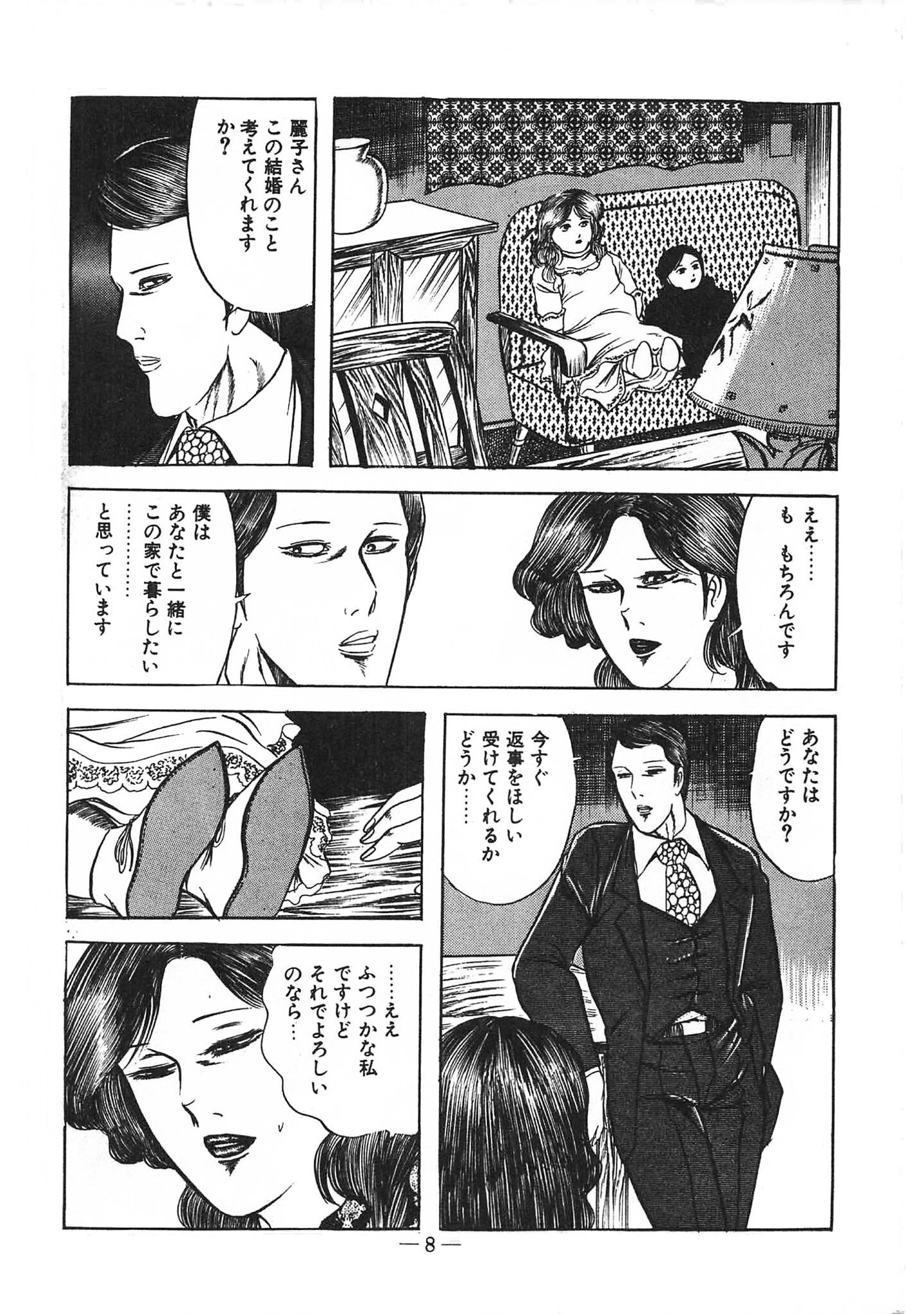 蜜がぬめる＜特装版＞・あがた有為アンソロジー サンプル 6