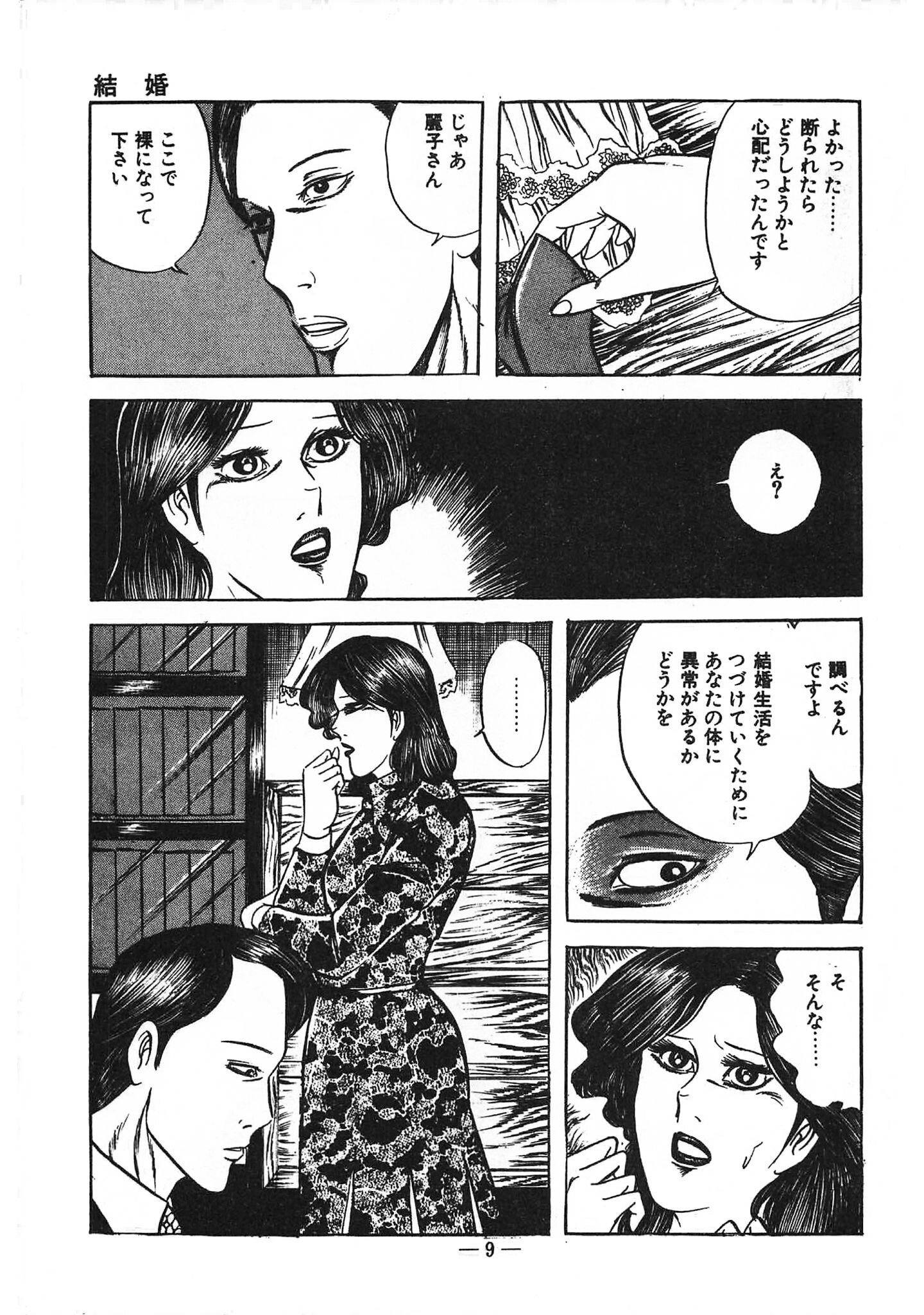 蜜がぬめる＜特装版＞・あがた有為アンソロジー サンプル 7