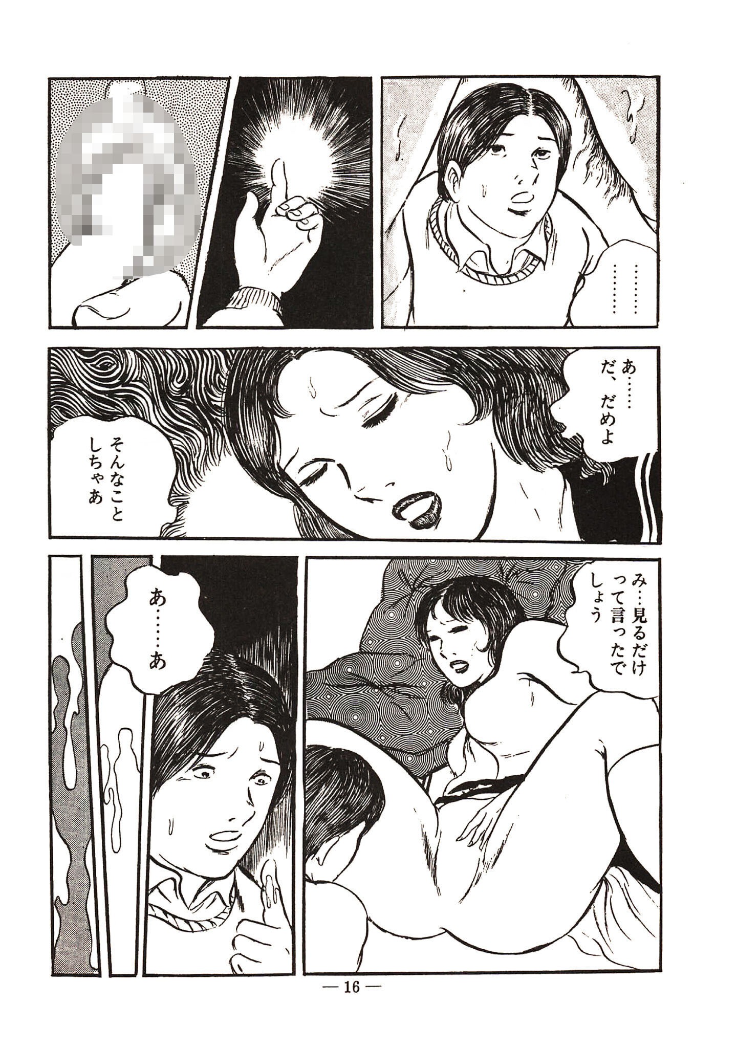 処女診察＜特装版＞・あがた有為アンソロジー サンプル 14