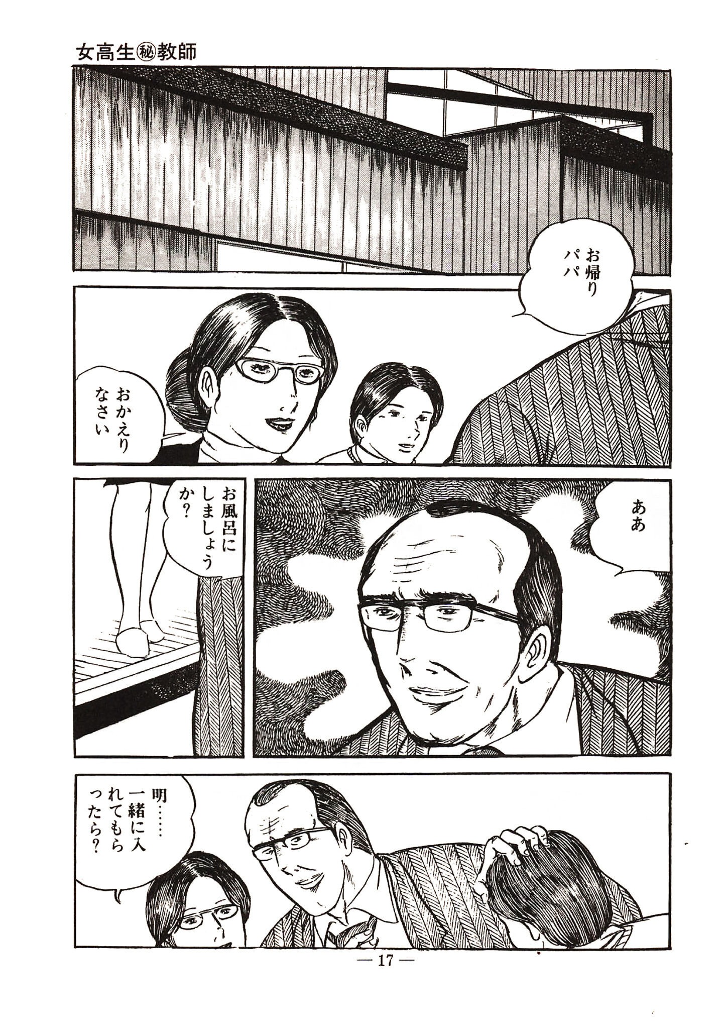 処女診察＜特装版＞・あがた有為アンソロジー サンプル 15