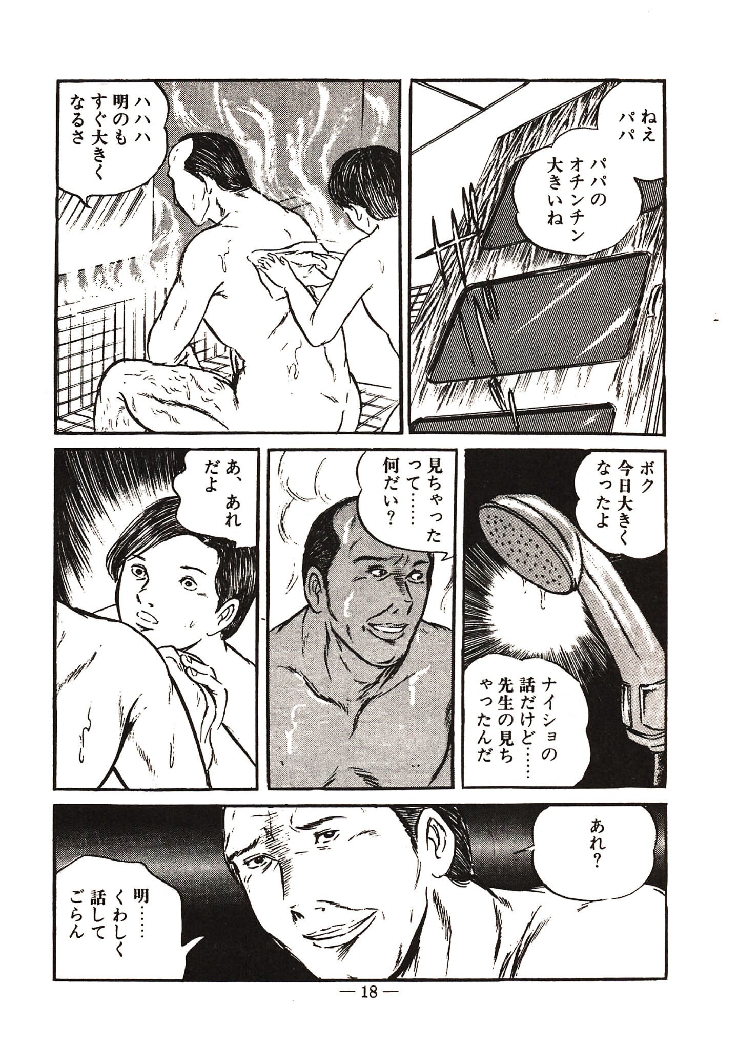 処女診察＜特装版＞・あがた有為アンソロジー サンプル 16