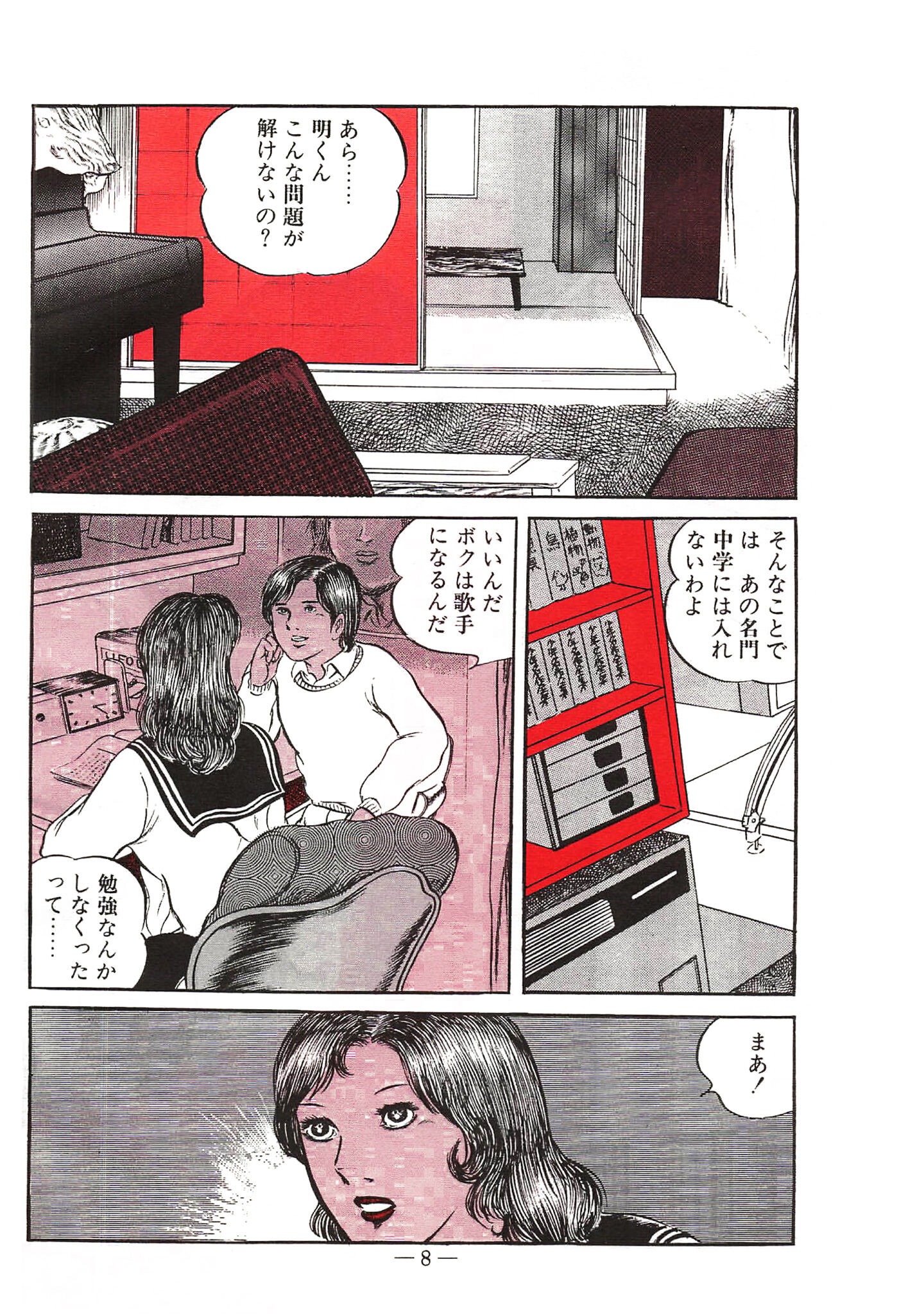 処女診察＜特装版＞・あがた有為アンソロジー サンプル 6