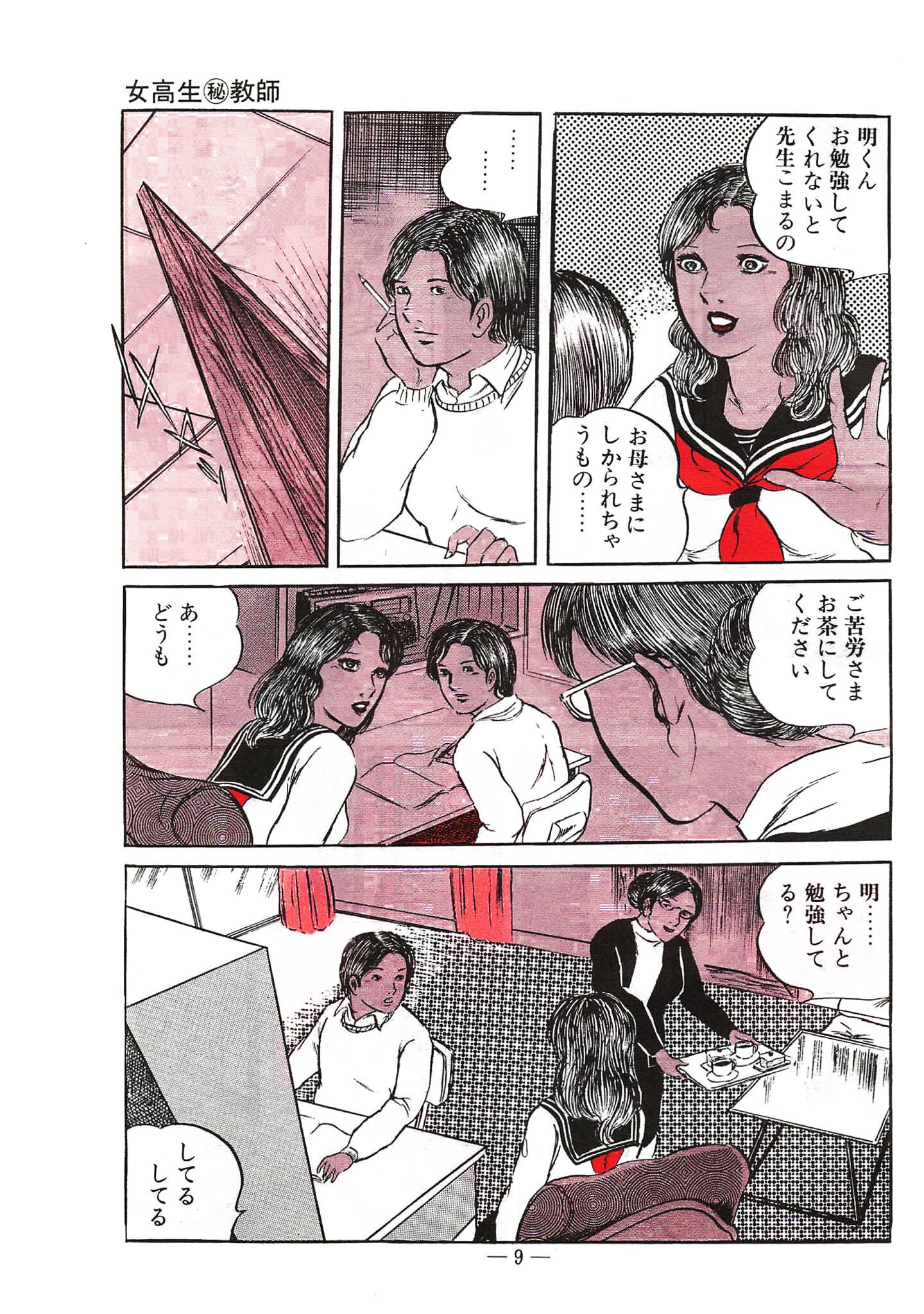 処女診察＜特装版＞・あがた有為アンソロジー サンプル 7