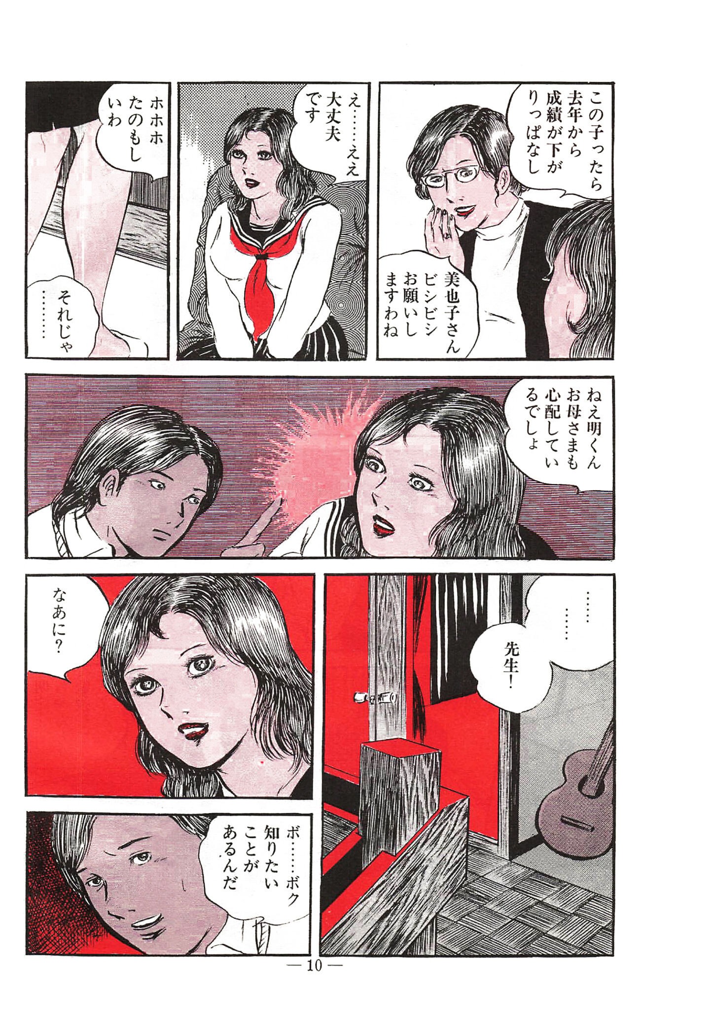処女診察＜特装版＞・あがた有為アンソロジー サンプル 8