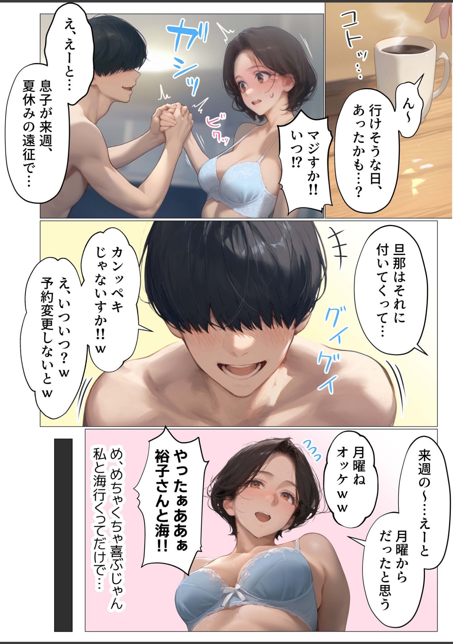 バ先のパート主婦（41）を家に連れ込んだら10年ぶりの汗だく本気セックスした話（単話） サンプル 6