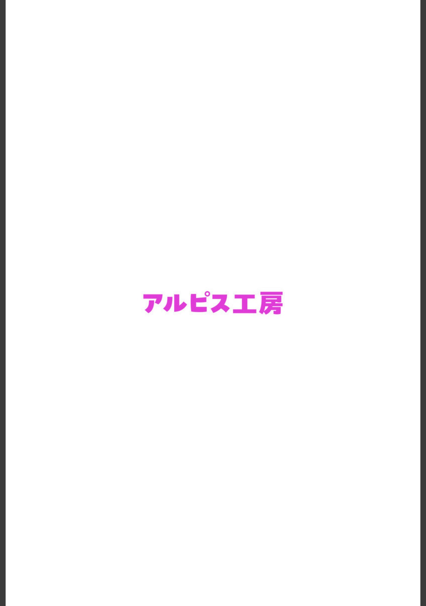 ボクが好きな空手部の先輩が、クズ男に敗北してNTR快楽セックスされる話（単話） サンプル 2