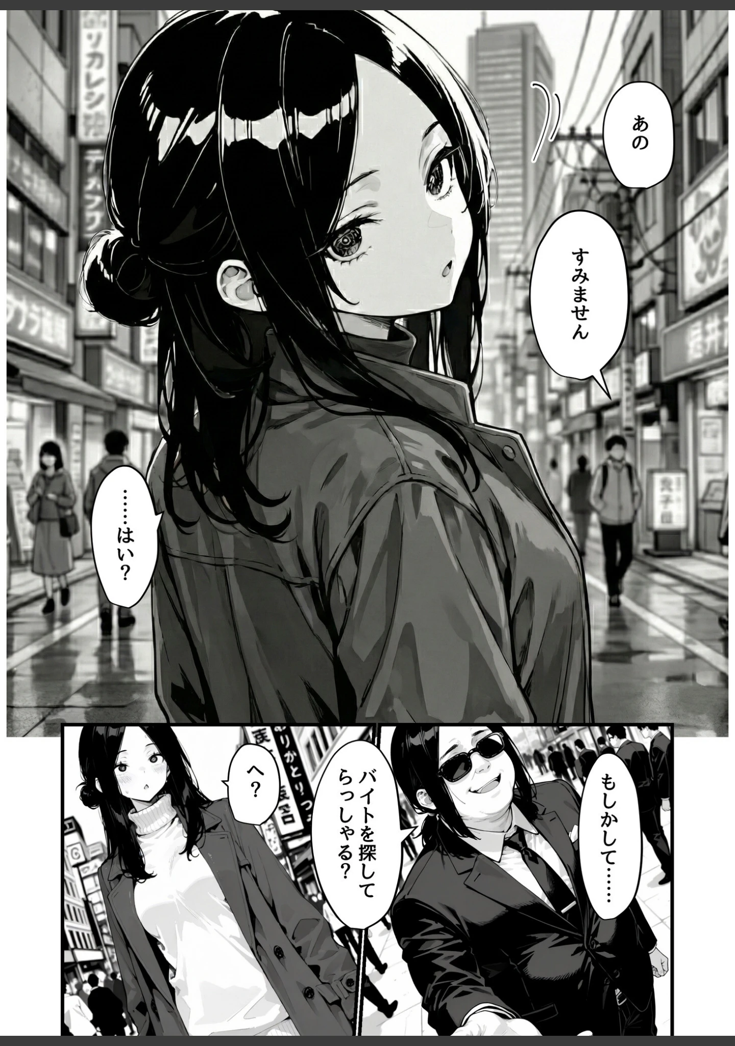「妻、AVデビュー。」（コミック宴） 試し読み 10ページ目