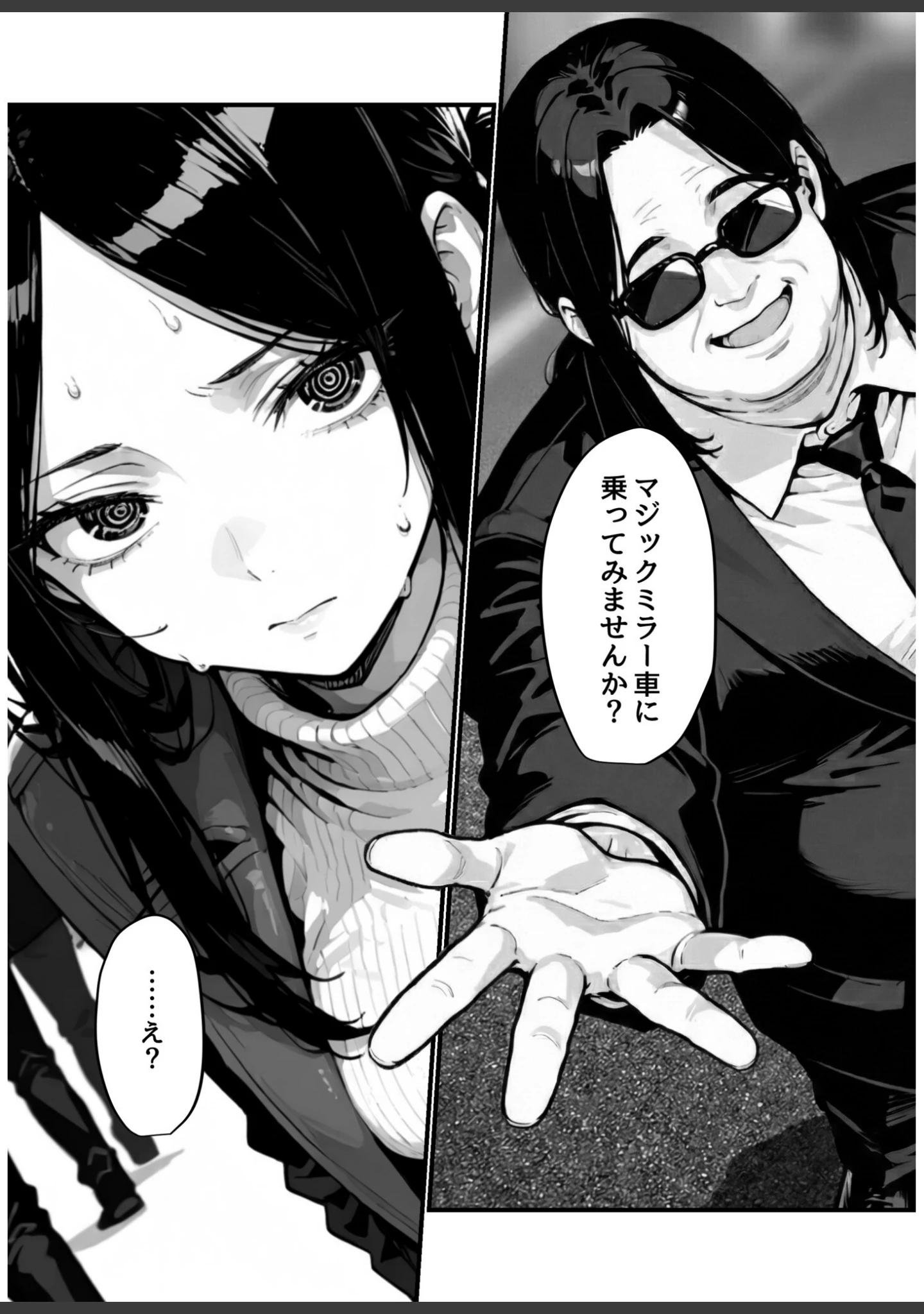 「妻、AVデビュー。」（コミック宴） 試し読み 12ページ目