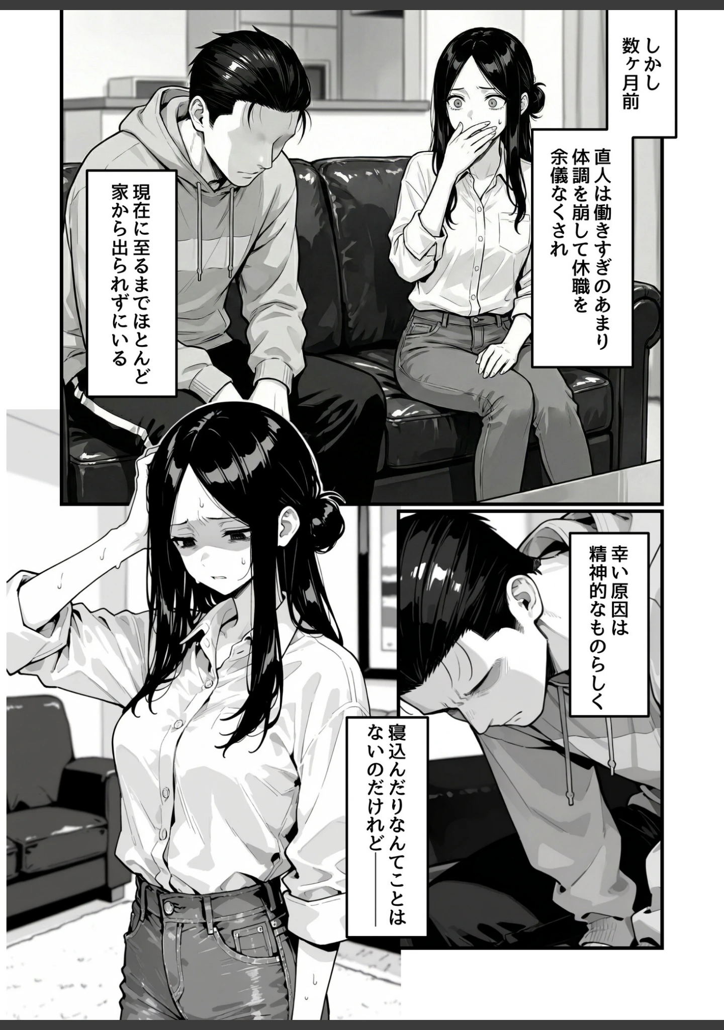 「妻、AVデビュー。」（コミック宴） 試し読み 5ページ目