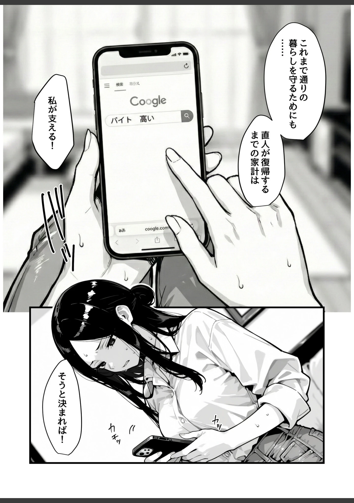 「妻、AVデビュー。」（コミック宴） 試し読み 7ページ目