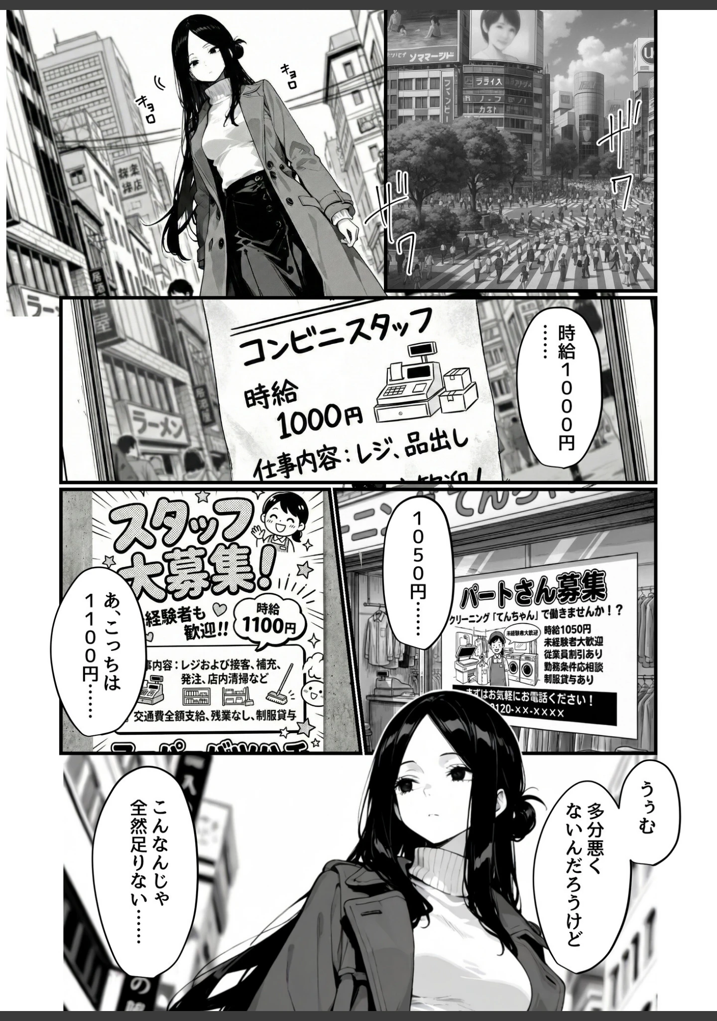 「妻、AVデビュー。」（コミック宴） 試し読み 8ページ目