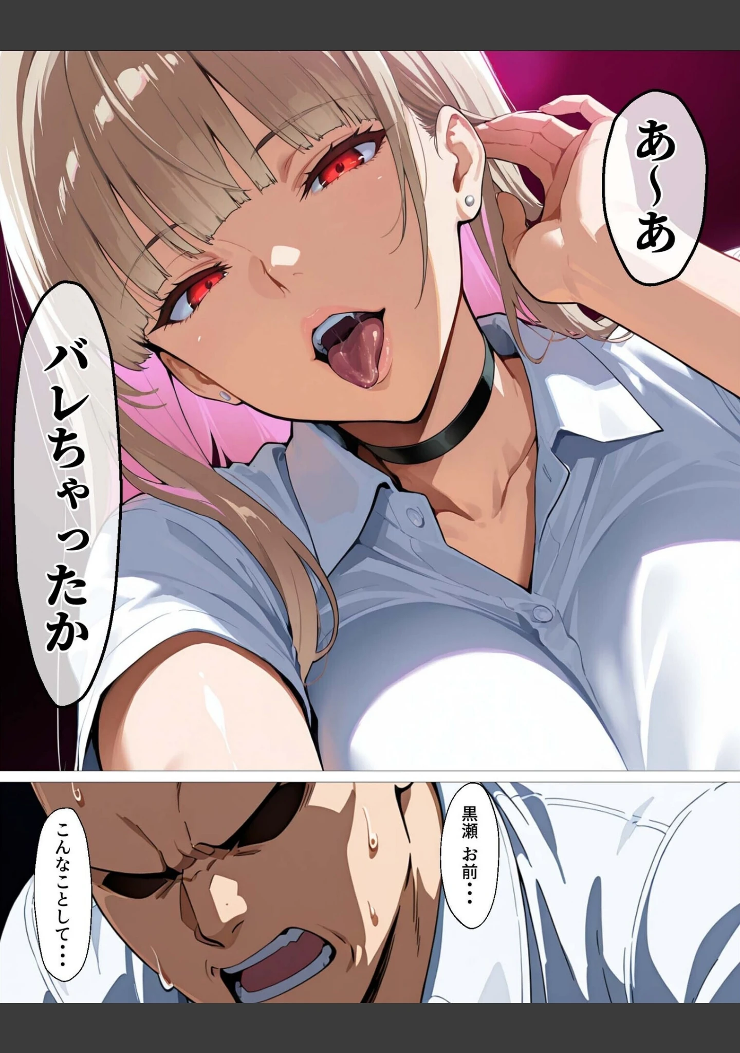 「教え子ギャルの裏アカを見つけた話〜竿役契約から始まるガチ恋堕ちSEX〜≪電子単行本≫」（okita） 試し読み 15ページ目